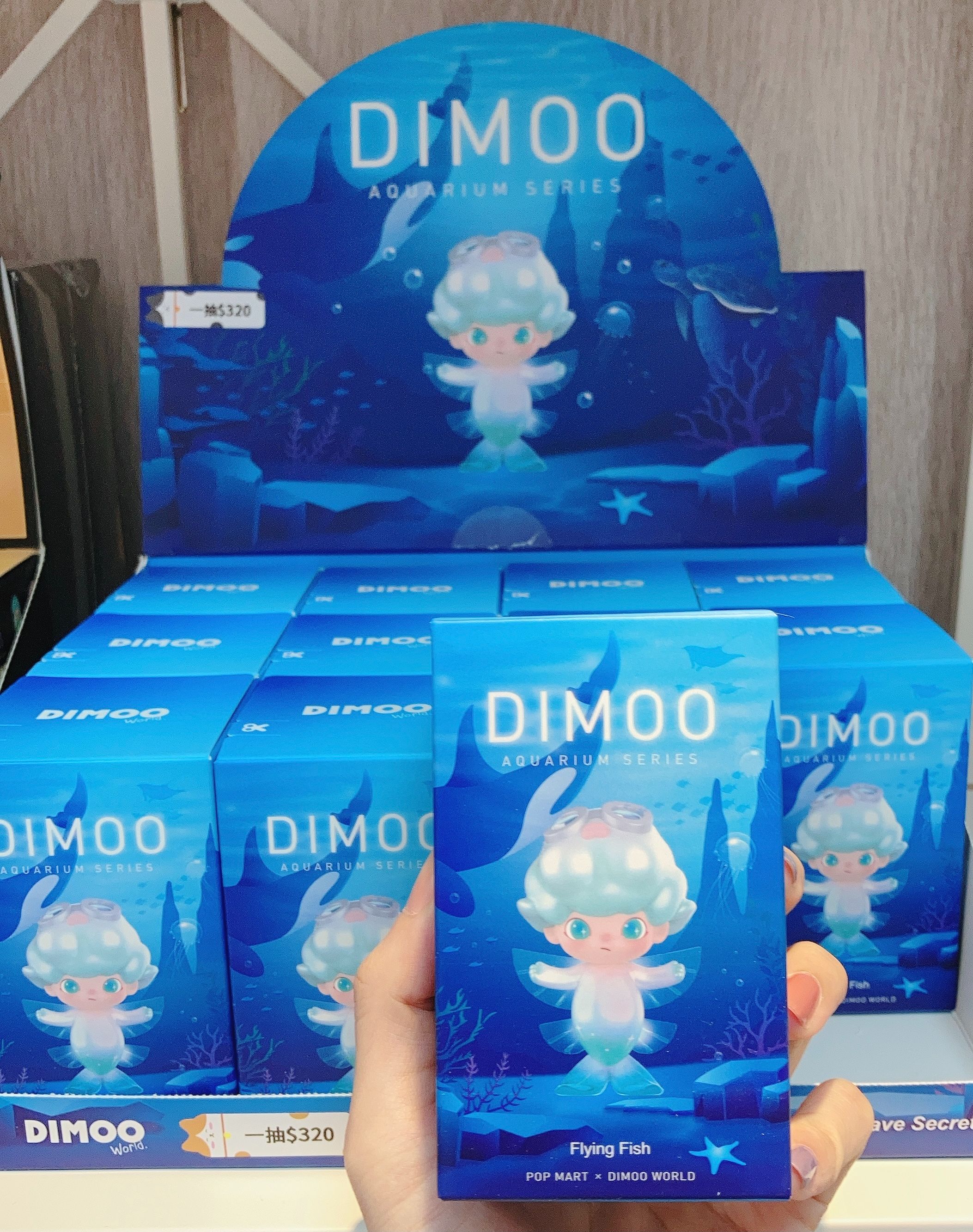 🔥雙12限時特惠 現貨 POP MART 盒玩 泡泡瑪特 Dimoo水族館系列 海洋館 海生館 大海 海洋 盲盒