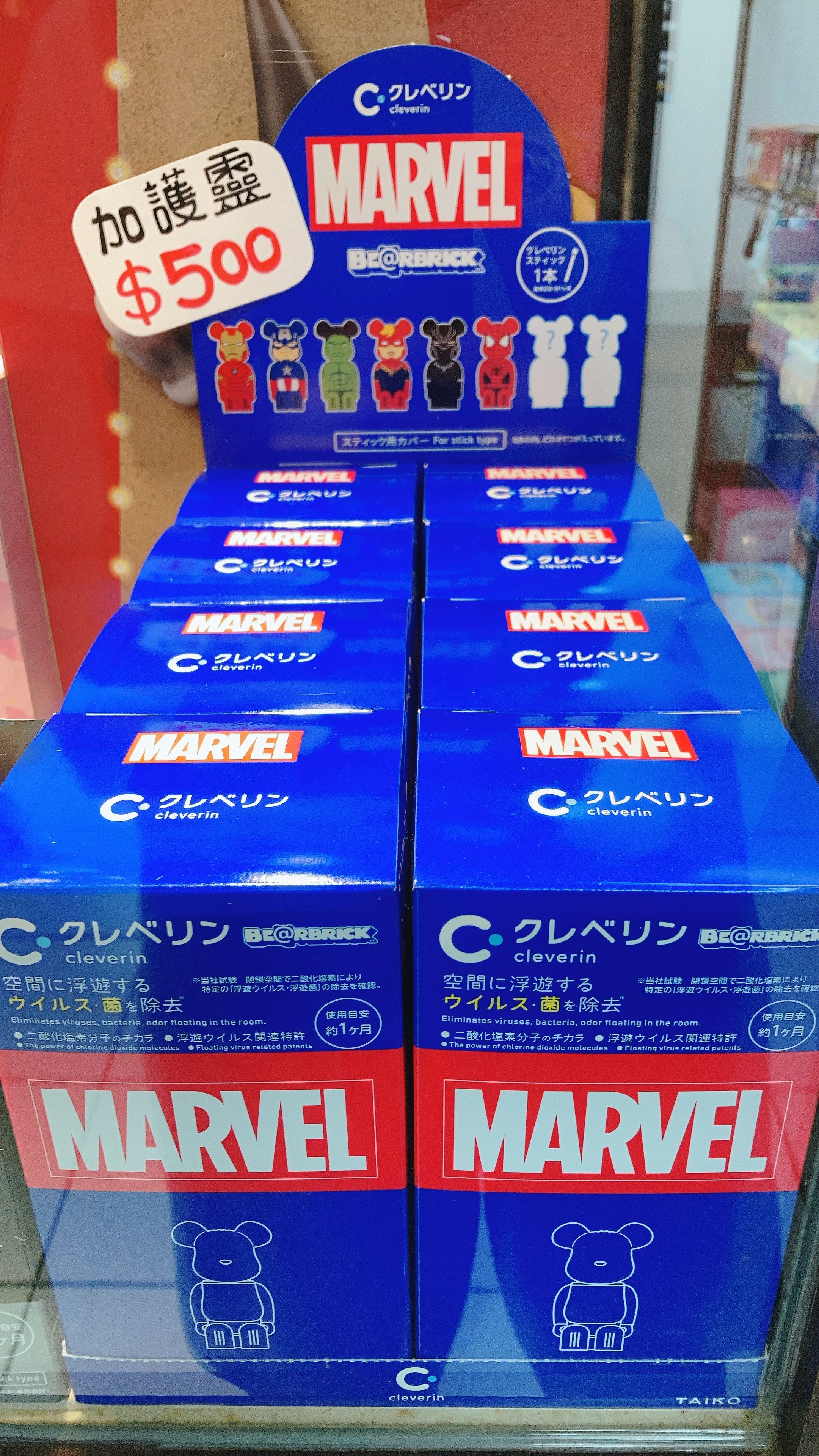 現貨 空間除菌 加護靈 漫威英雄 Marvel 庫柏力克熊 