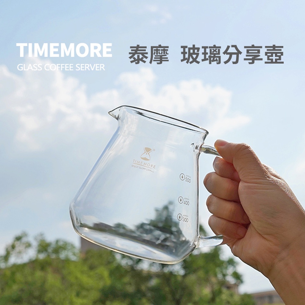 泰摩分享壺 360/600mL
