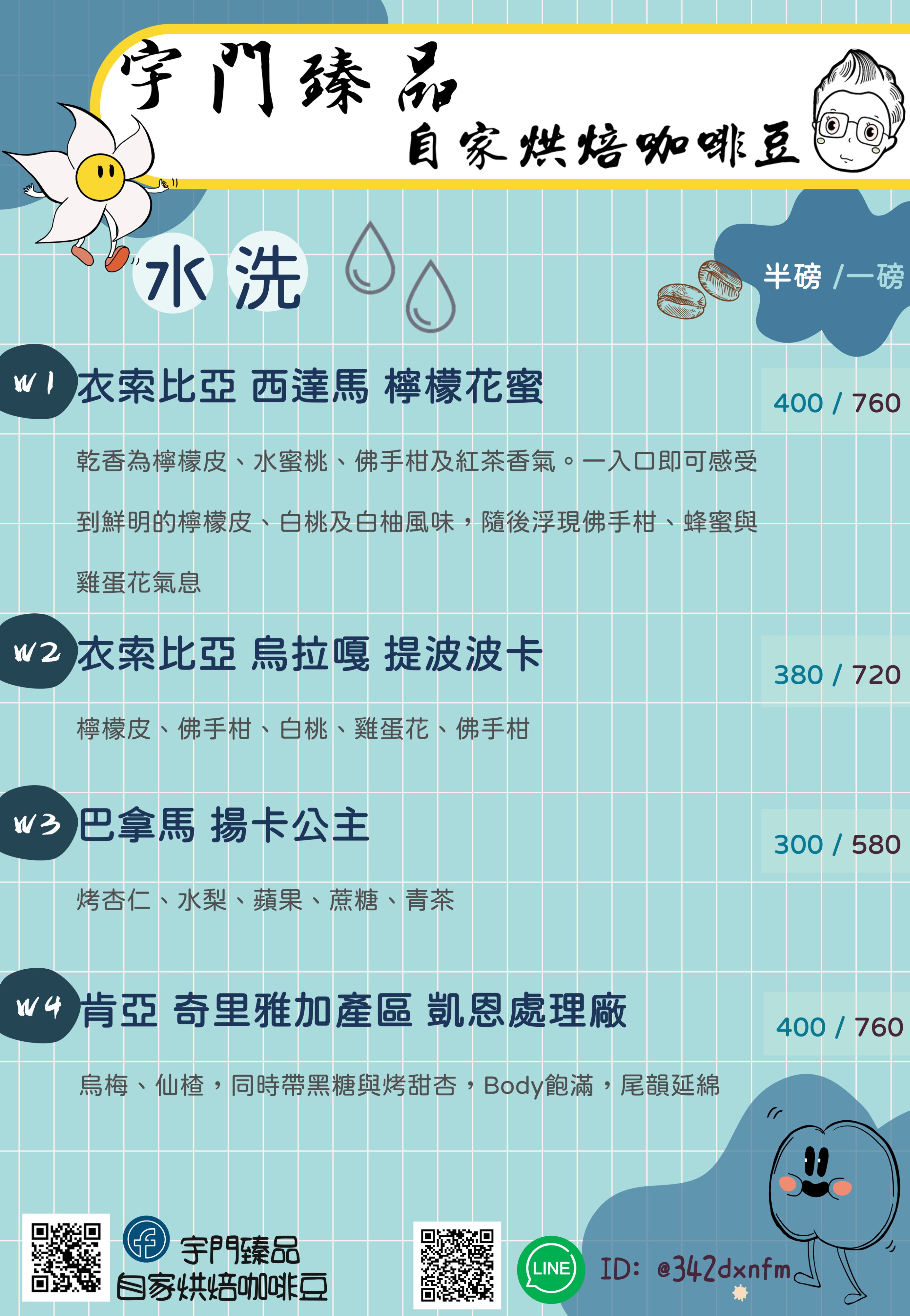 水洗-咖啡豆