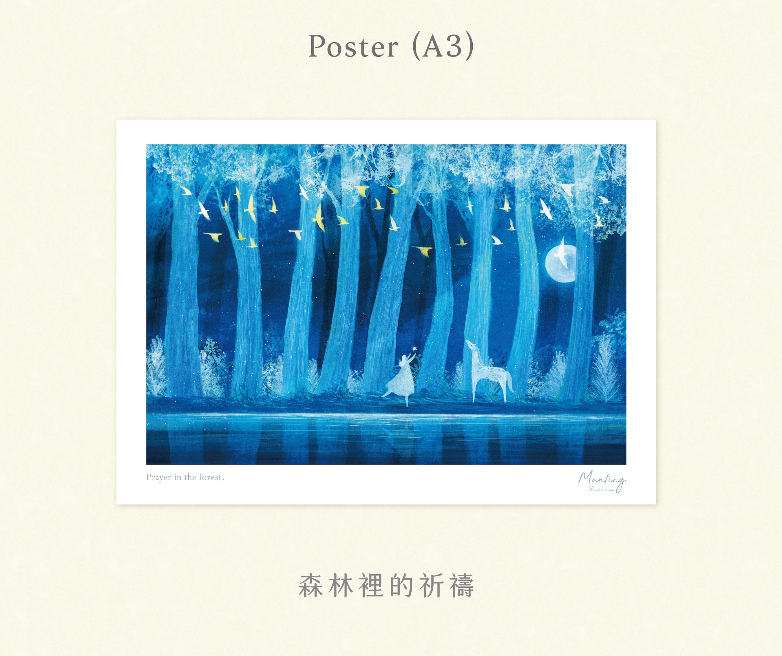 插畫海報A3 - 藍色系