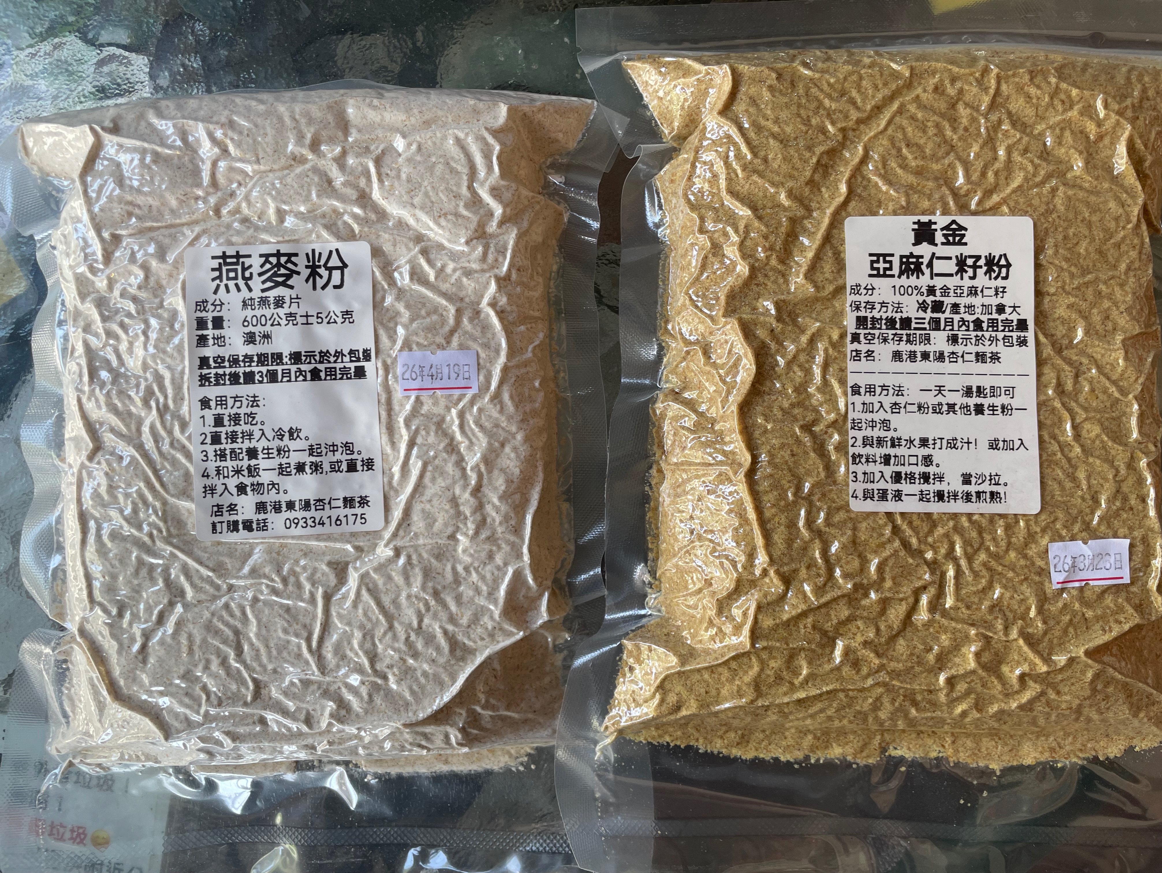 無糖澳洲燕麥研磨。燕麥粉。加拿大黃金亞麻仁。黃金亞麻仁粉