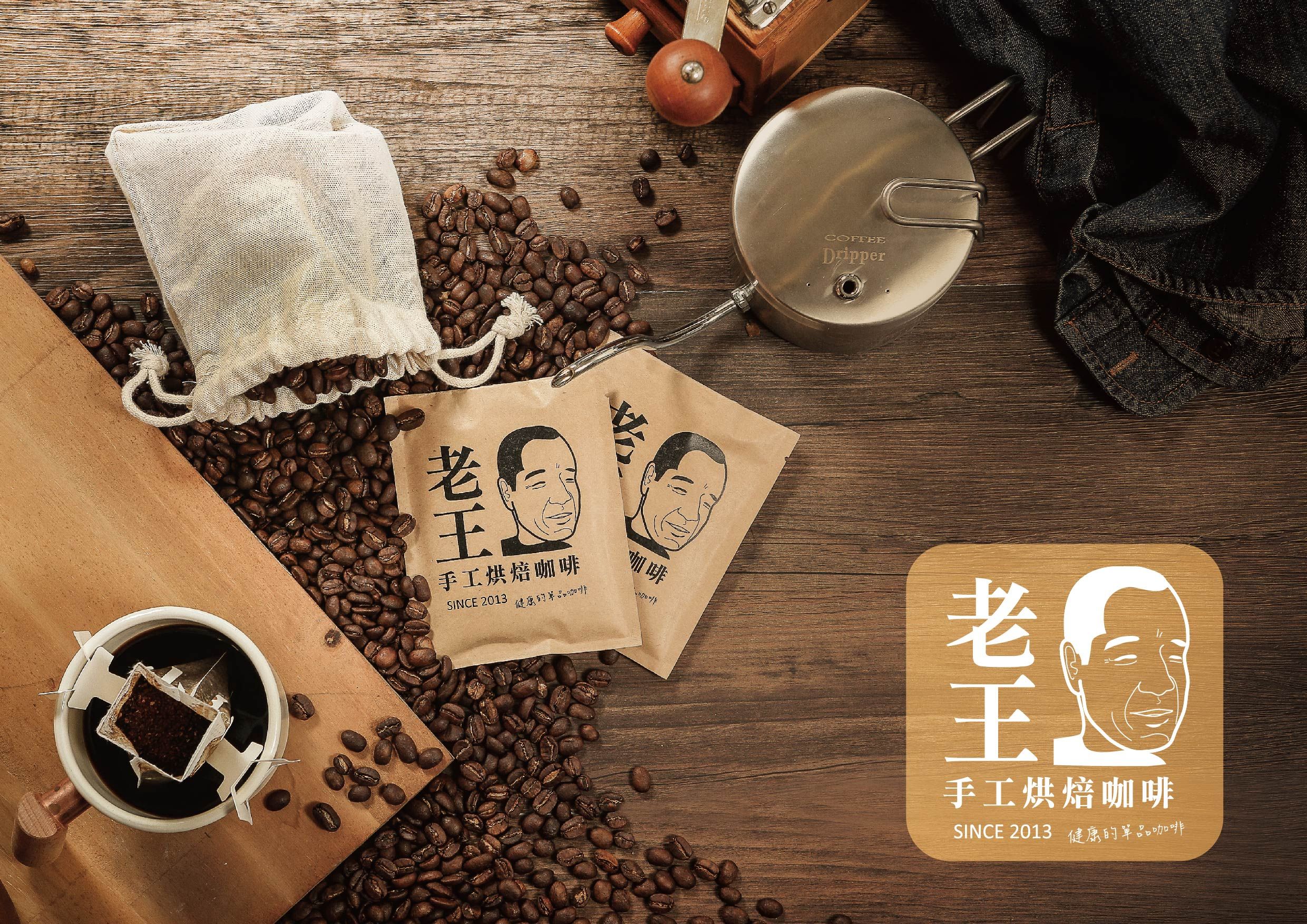 老王手工烘焙咖啡-耳掛咖啡包10入