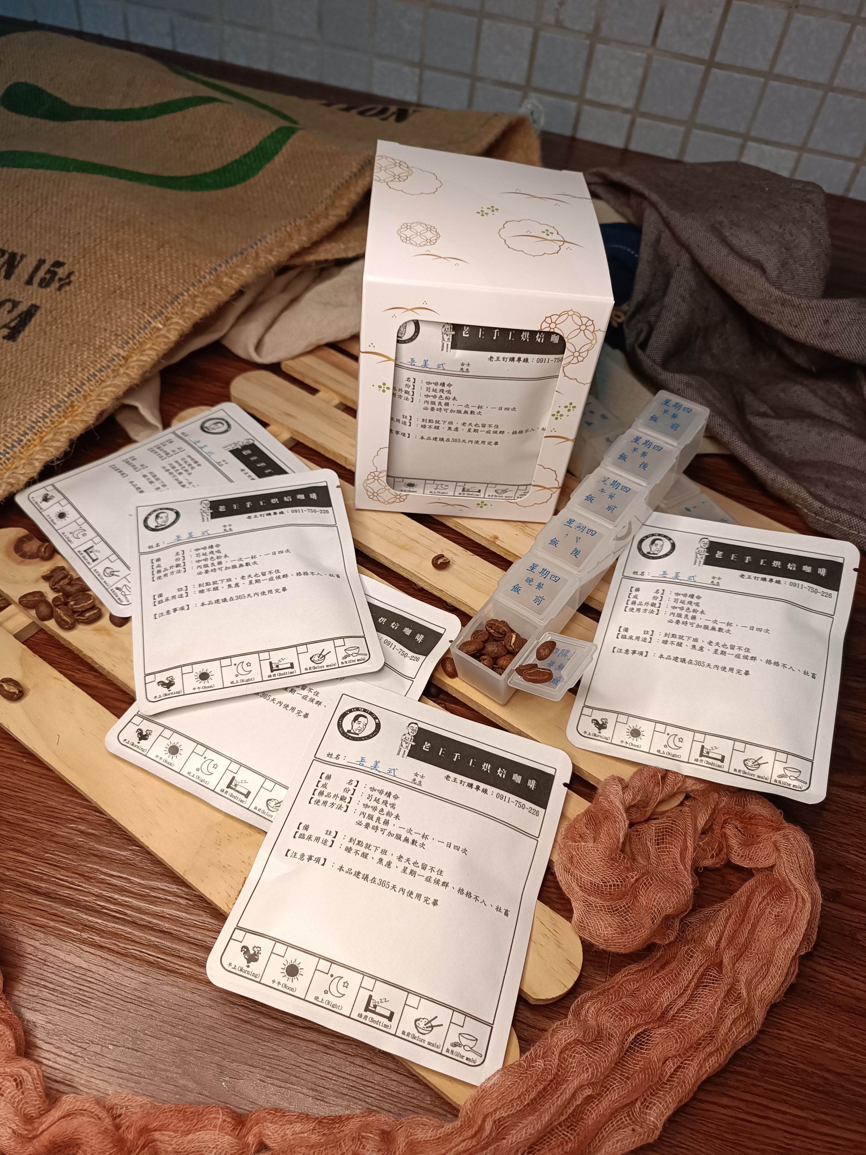 老王耳掛咖啡包-咖啡續命藥袋造型10入