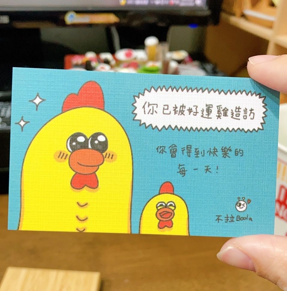 嘎嘎雞尖叫的名片小卡只要1元唷-2款可選