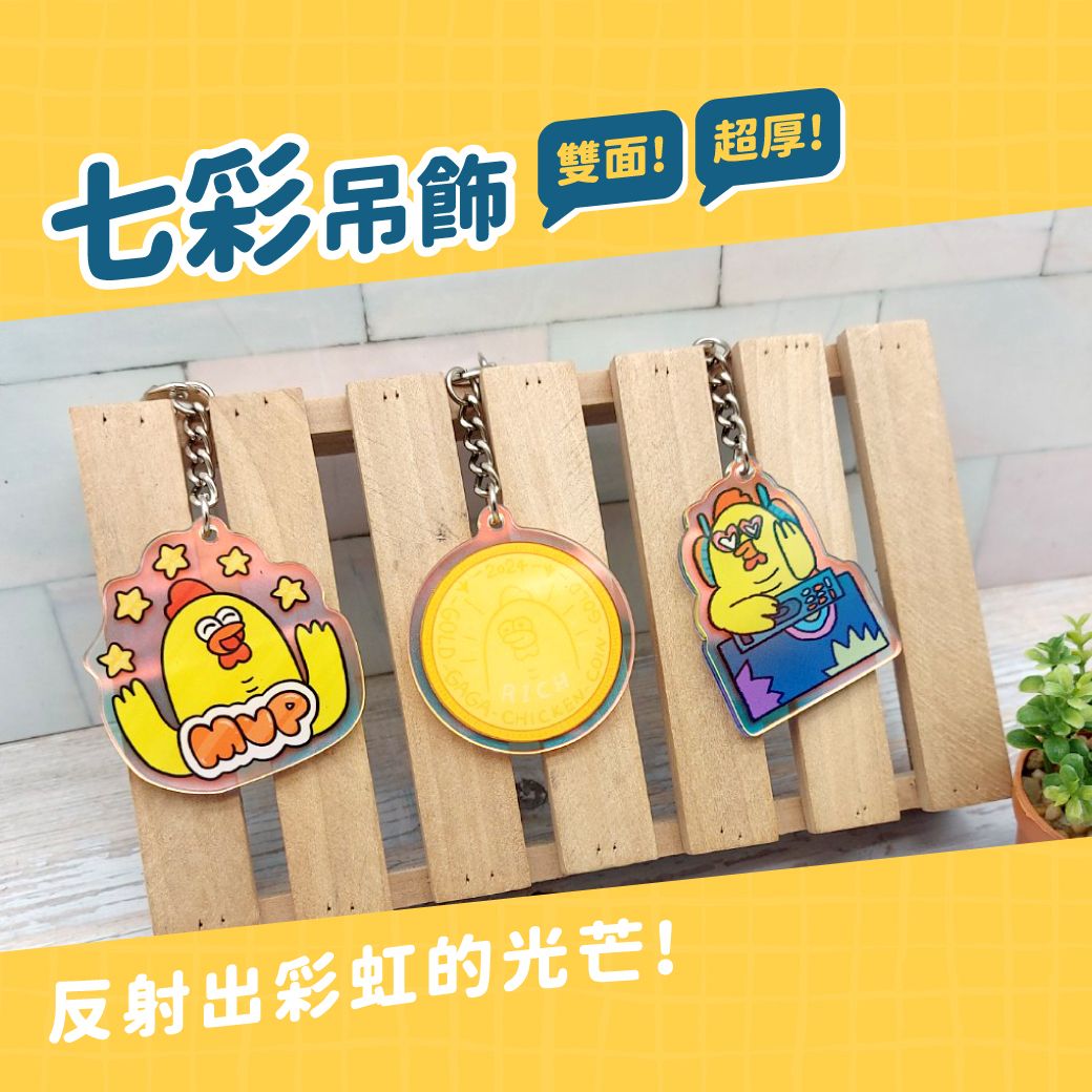 七彩吊飾