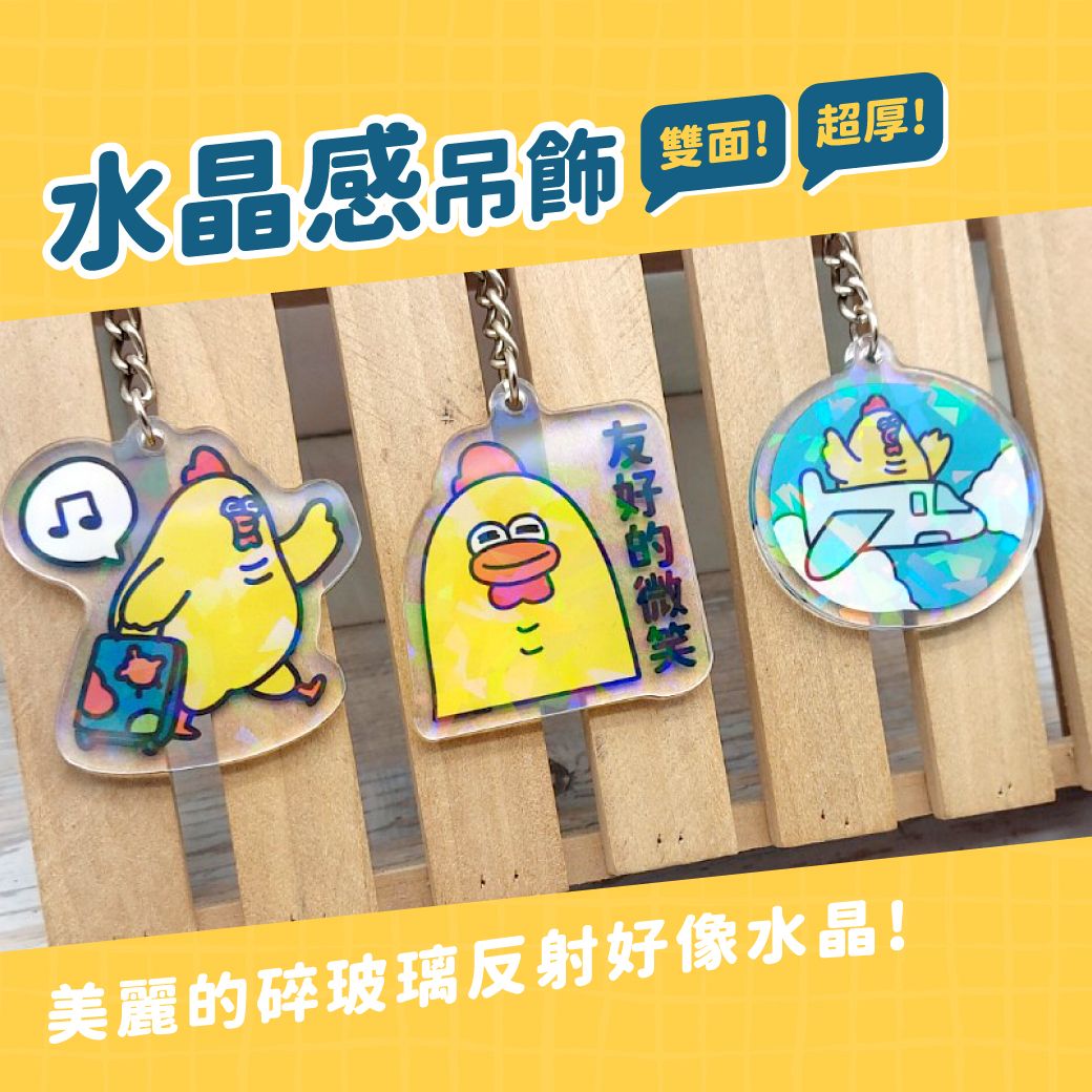 水晶感吊飾