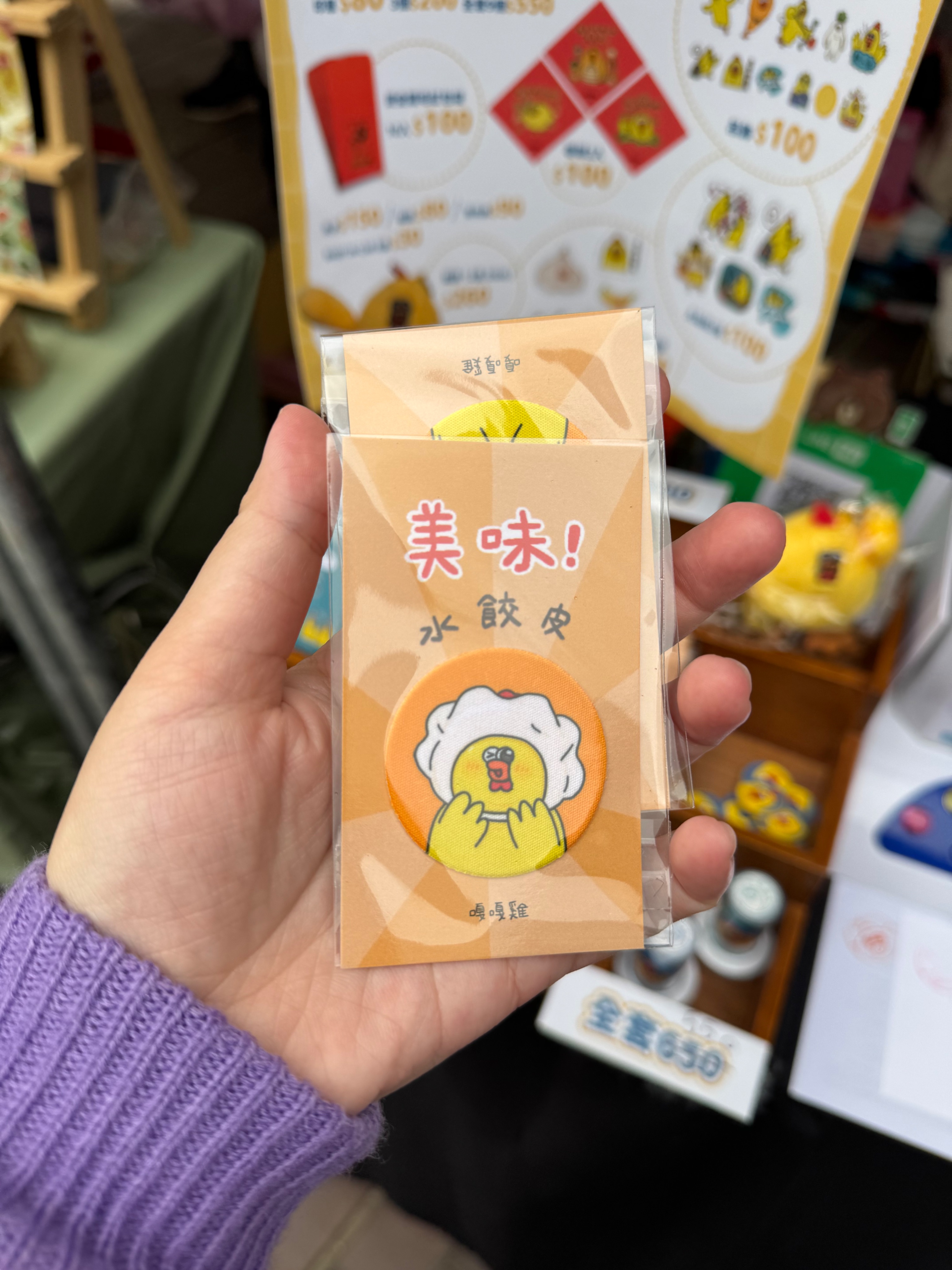 雞胖水餃皮擦拭布貼