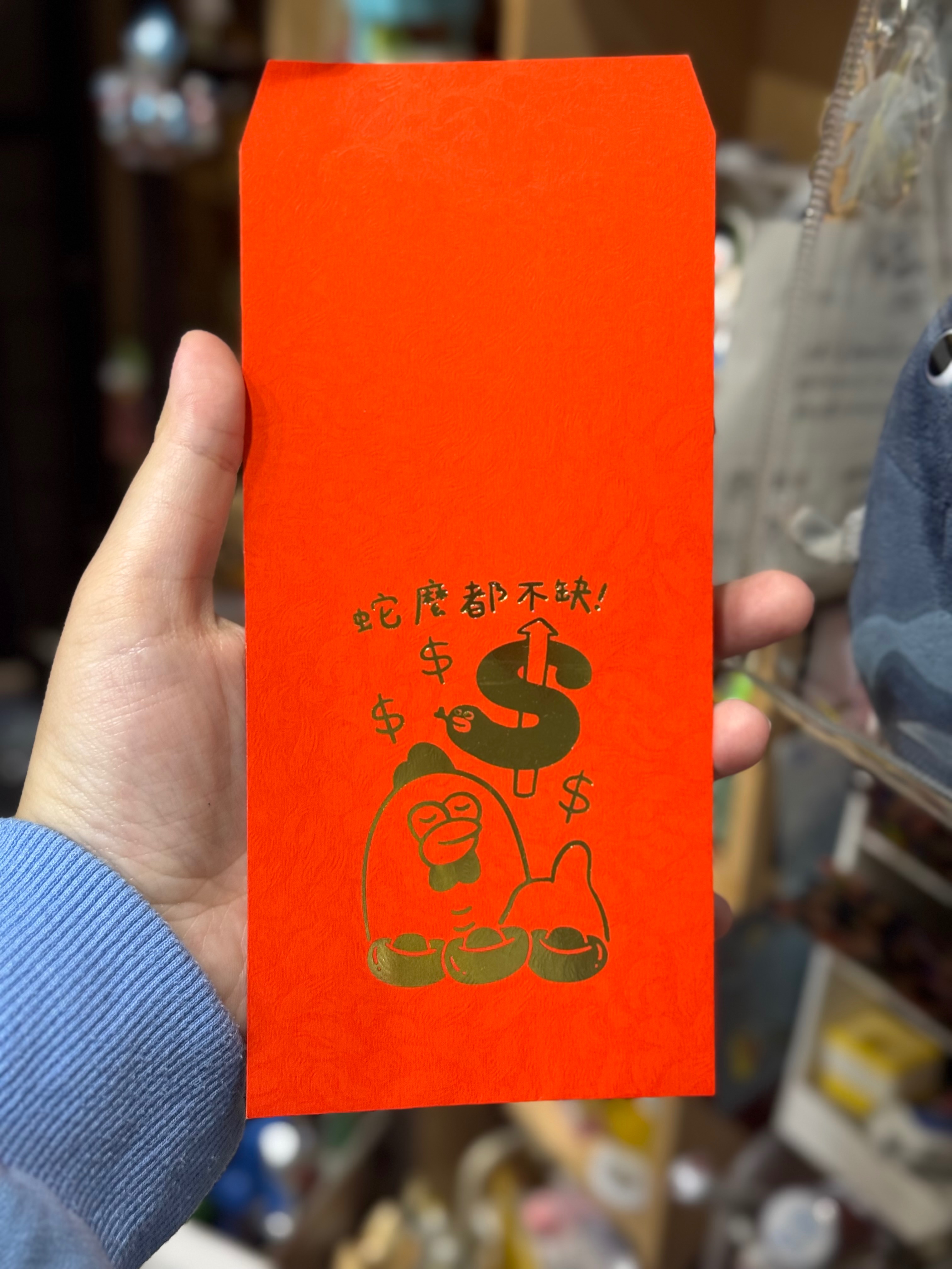 嘎雞燙金紅包袋10入