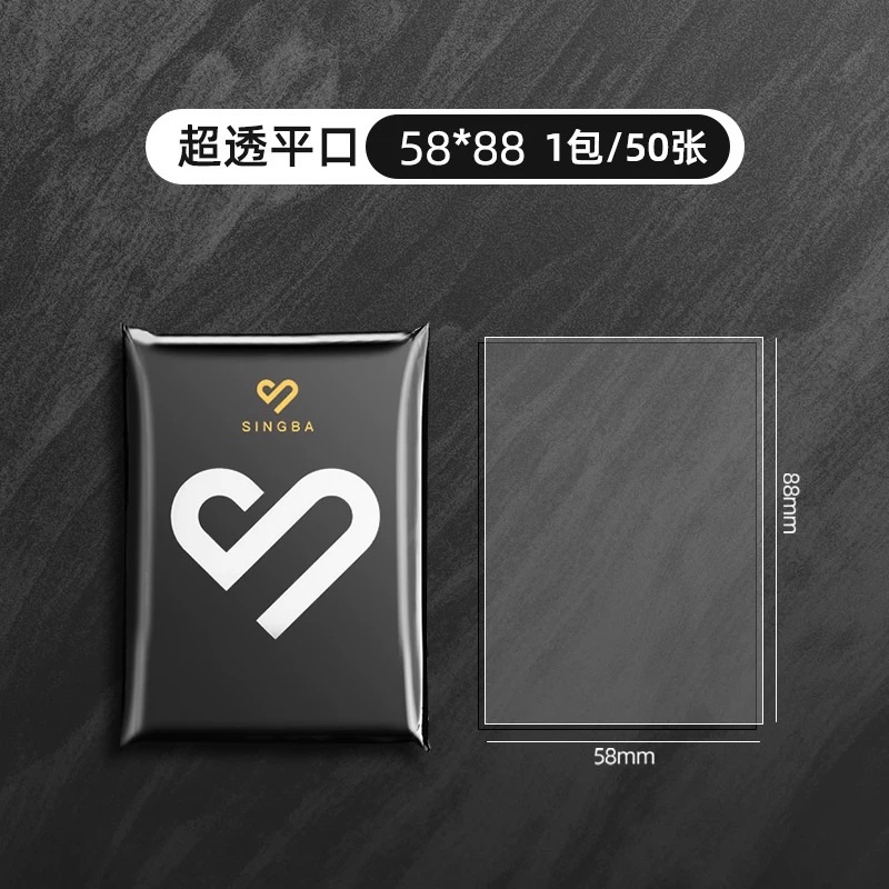 現貨 可直接下單singba 卡膜 一包50張 （一般專卡尺寸）