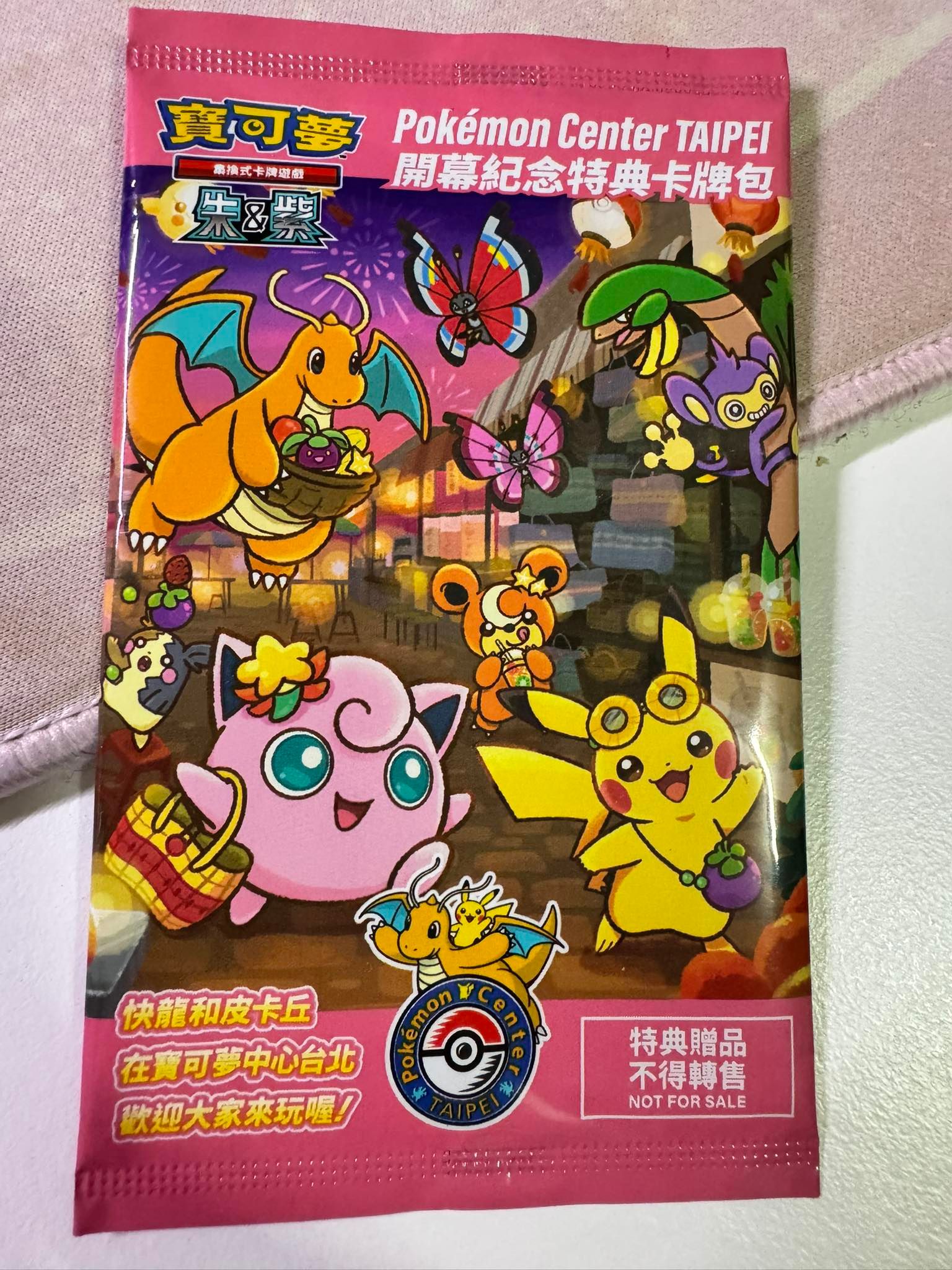 PTCG 台北的皮卡丘 全新未拆
