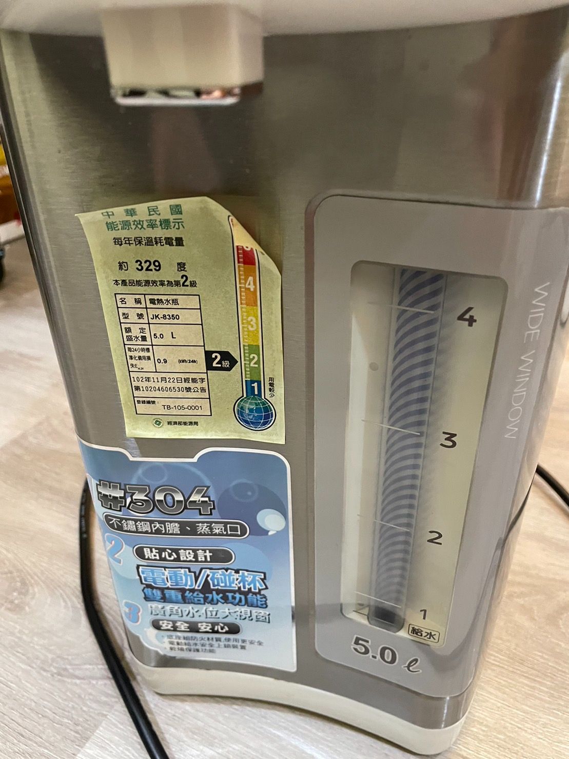 晶工5.0L電動給水熱水瓶 JK-8350 （只能宅配）