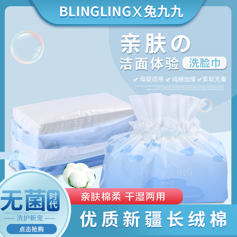 洗臉巾60抽（最後12組，售完不補）免下手續費