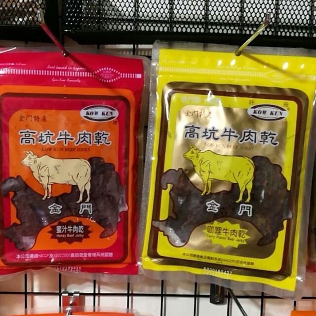 金門牛肉乾