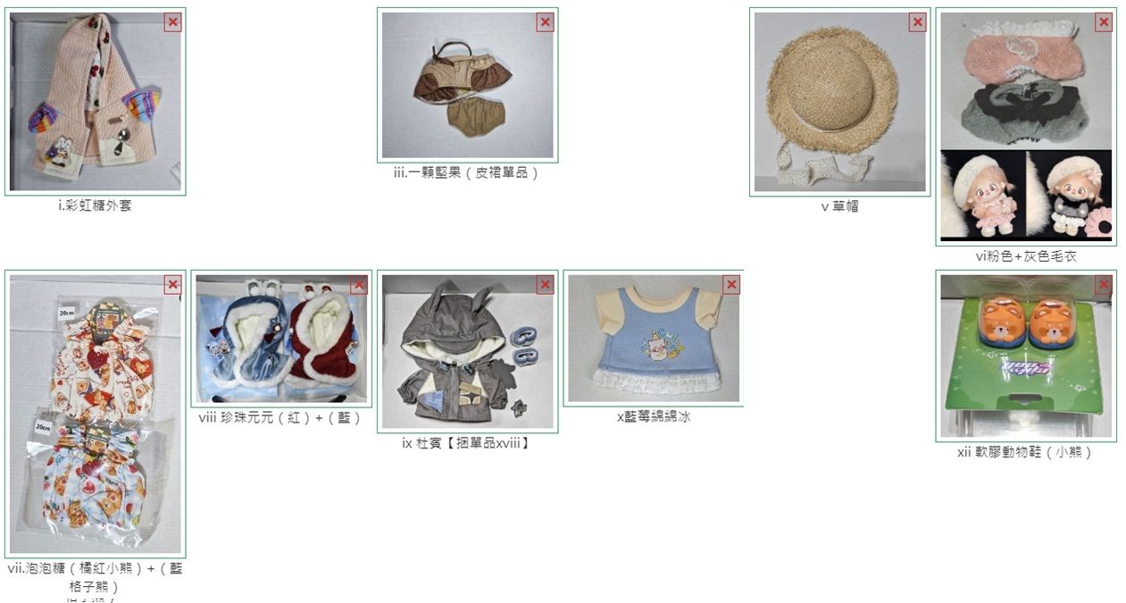 20cm娃用單品