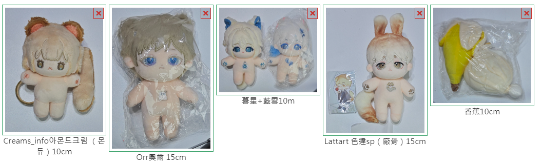 其他尺寸娃/娃衣