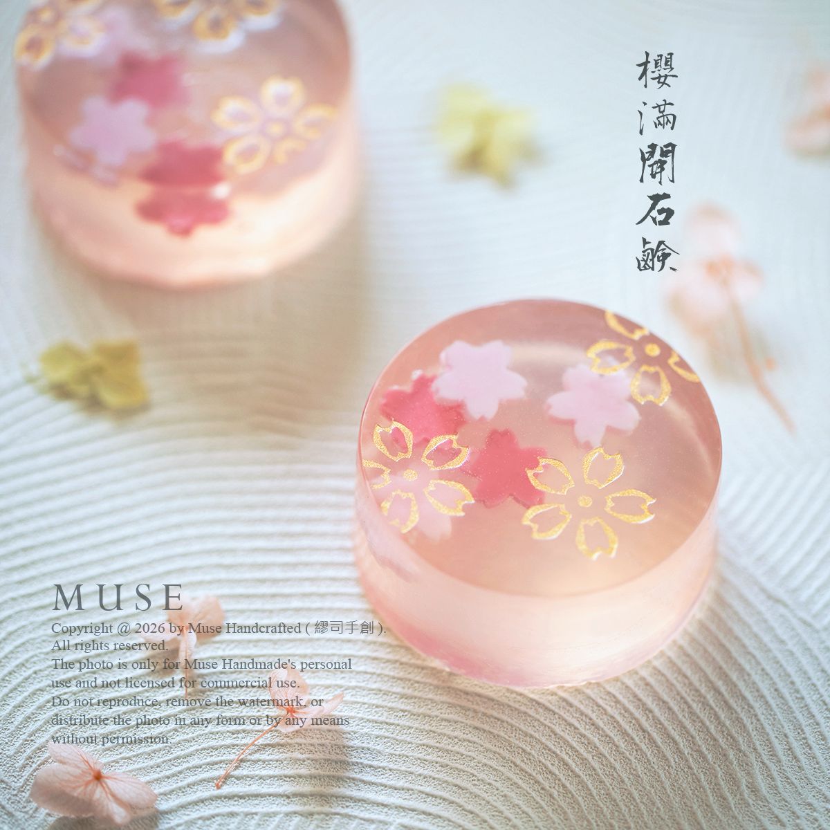繆司手創【櫻滿開．手工皂】70g，附起泡袋，櫻花皂，洗臉皂，沐浴皂，肥皂，香皂，香氛皂，中性肌，油性肌，混合肌
