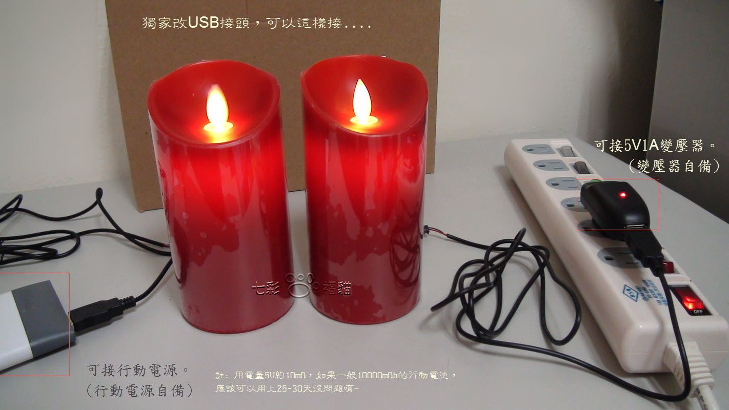 紅色外殼  黃光 改USB [[客製接電版]]