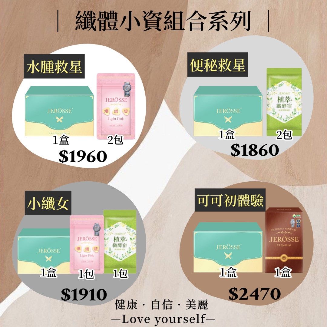 小資系列— 正貨「任選兩樣」享優惠價/混品零售消費總額滿$4000元以上，再享VIP優惠價