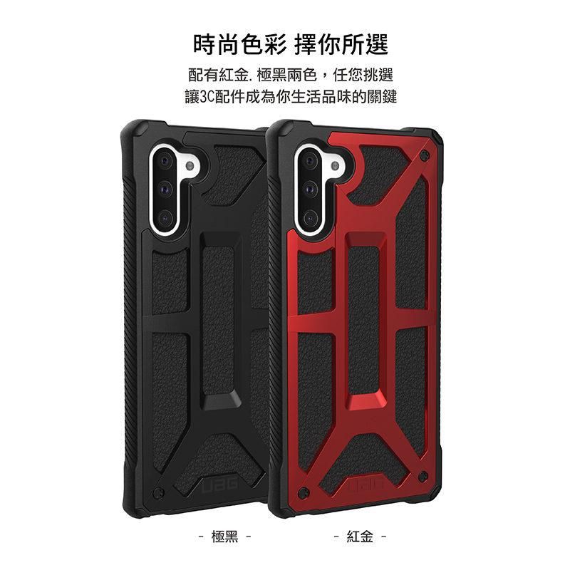 9折【UAG】Samsung Note10 頂級耐衝擊保護殼
