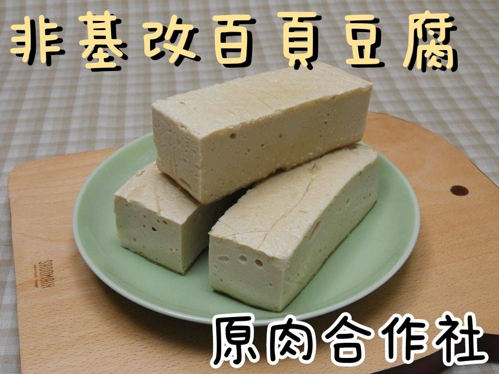 【原肉合作社】非基改百頁豆腐