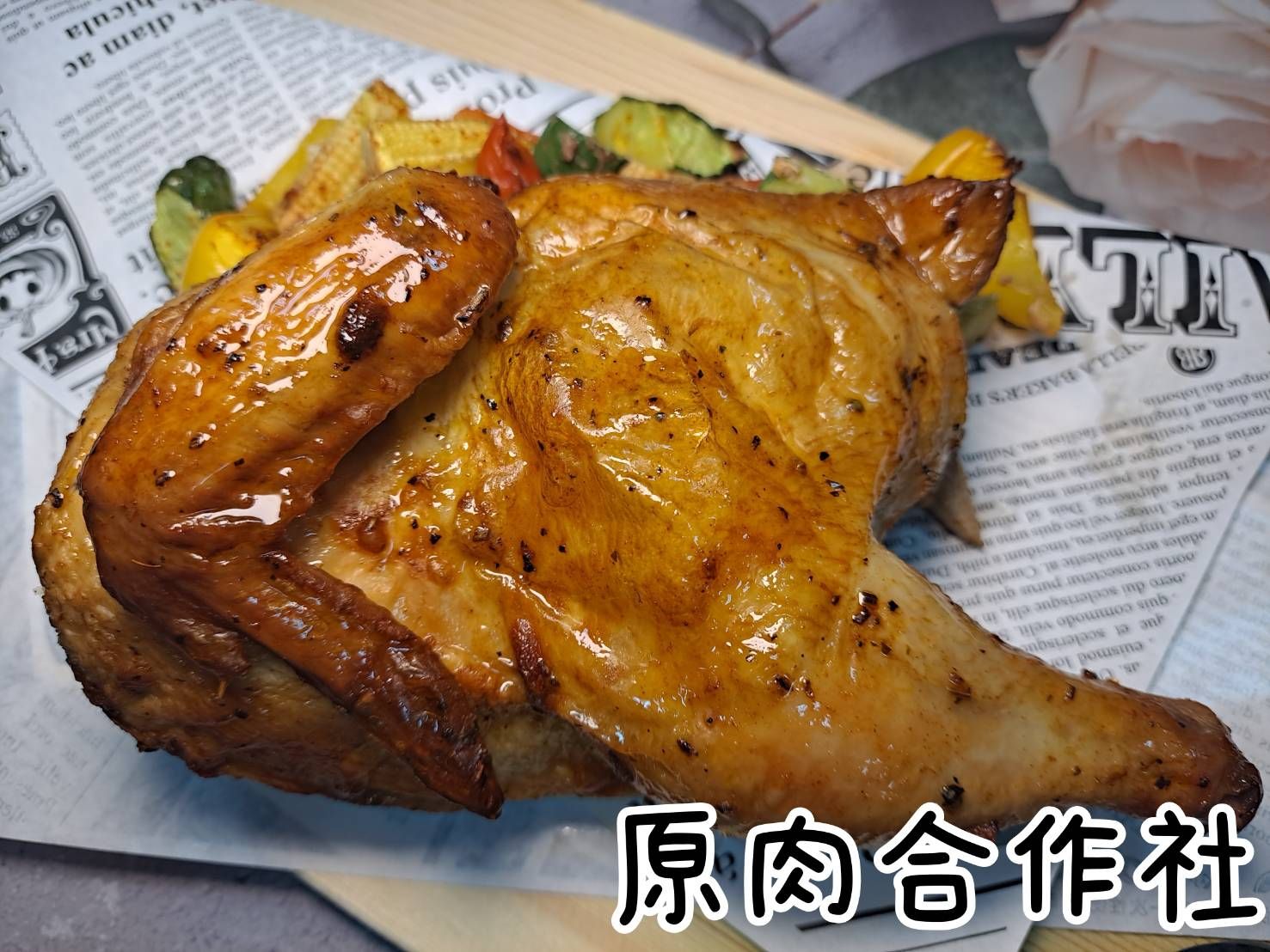 【原肉合作社】義式烤半雞