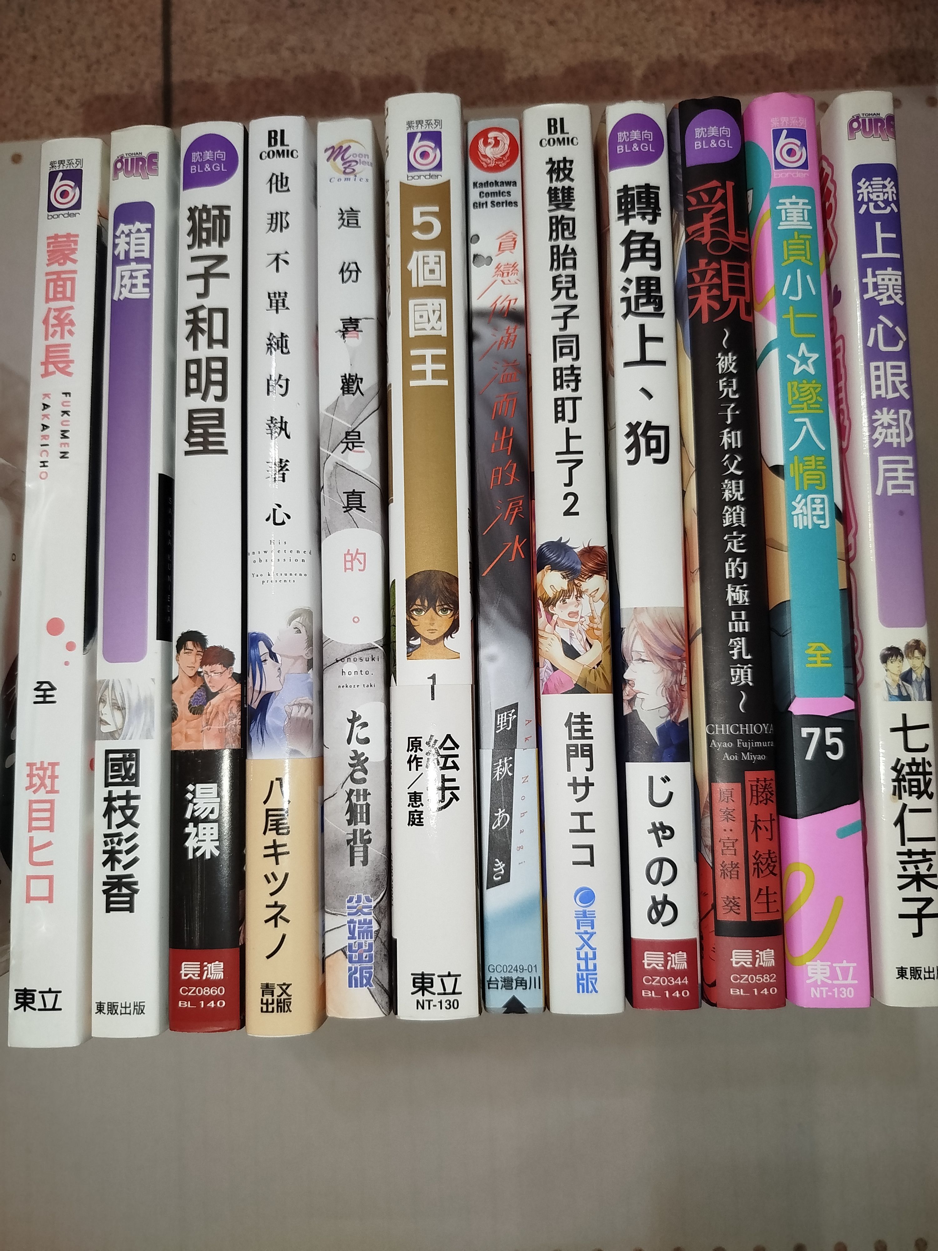 bl漫出清55-10