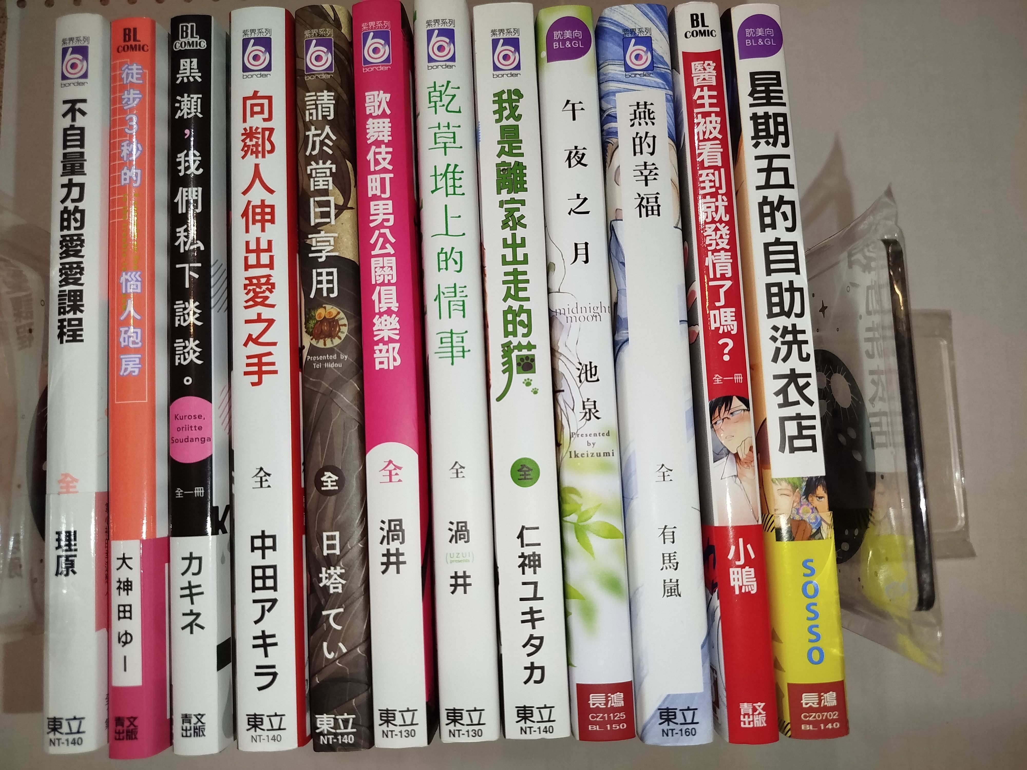 bl漫出清80