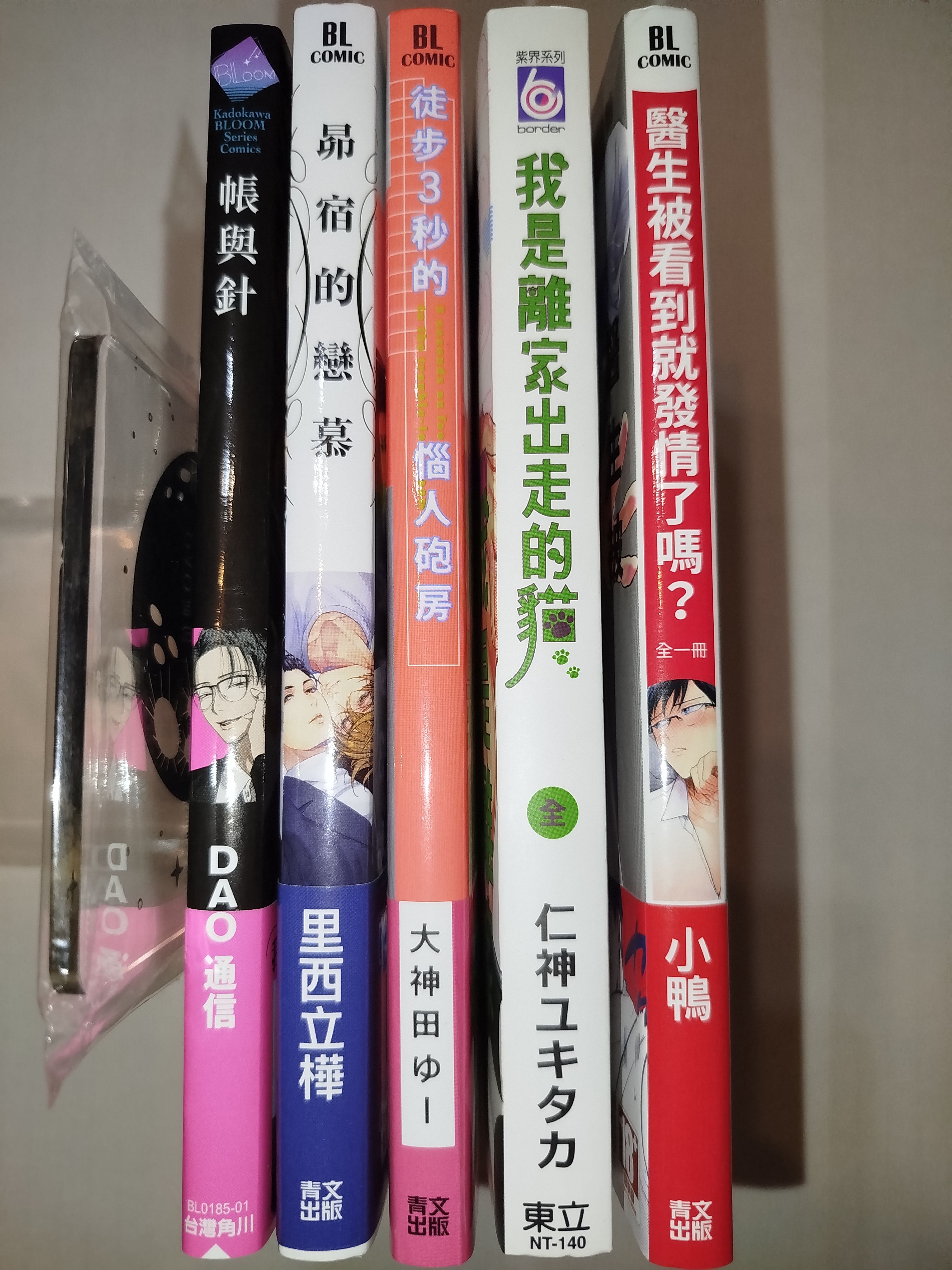 bl漫出清80