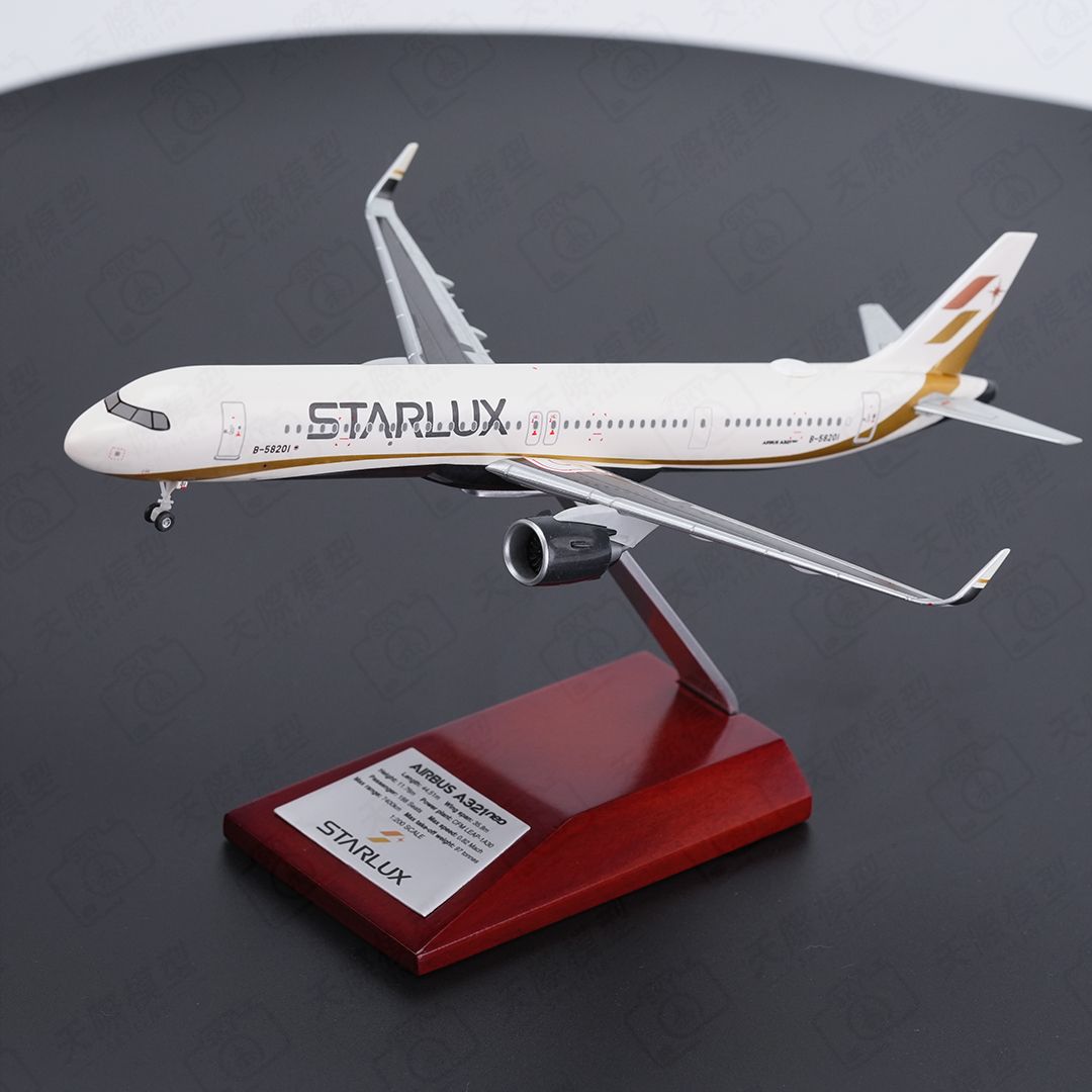 1/200 Hogan星宇航空A321NEO 仿真 典藏版 B-58201