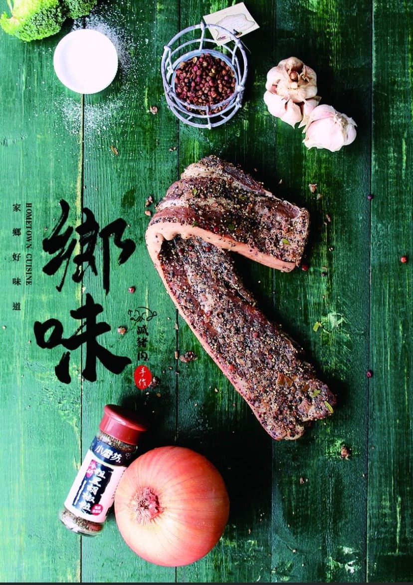 鄉味 鹹豬肉/原味香腸 單條下標區