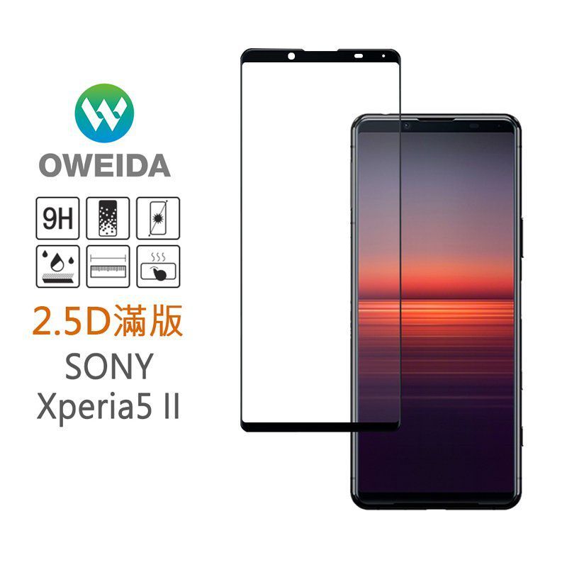 75折【Oweida】SONY Xperia 5 II 2.5D滿版鋼化玻璃貼（電競霧面/裸機亮面）