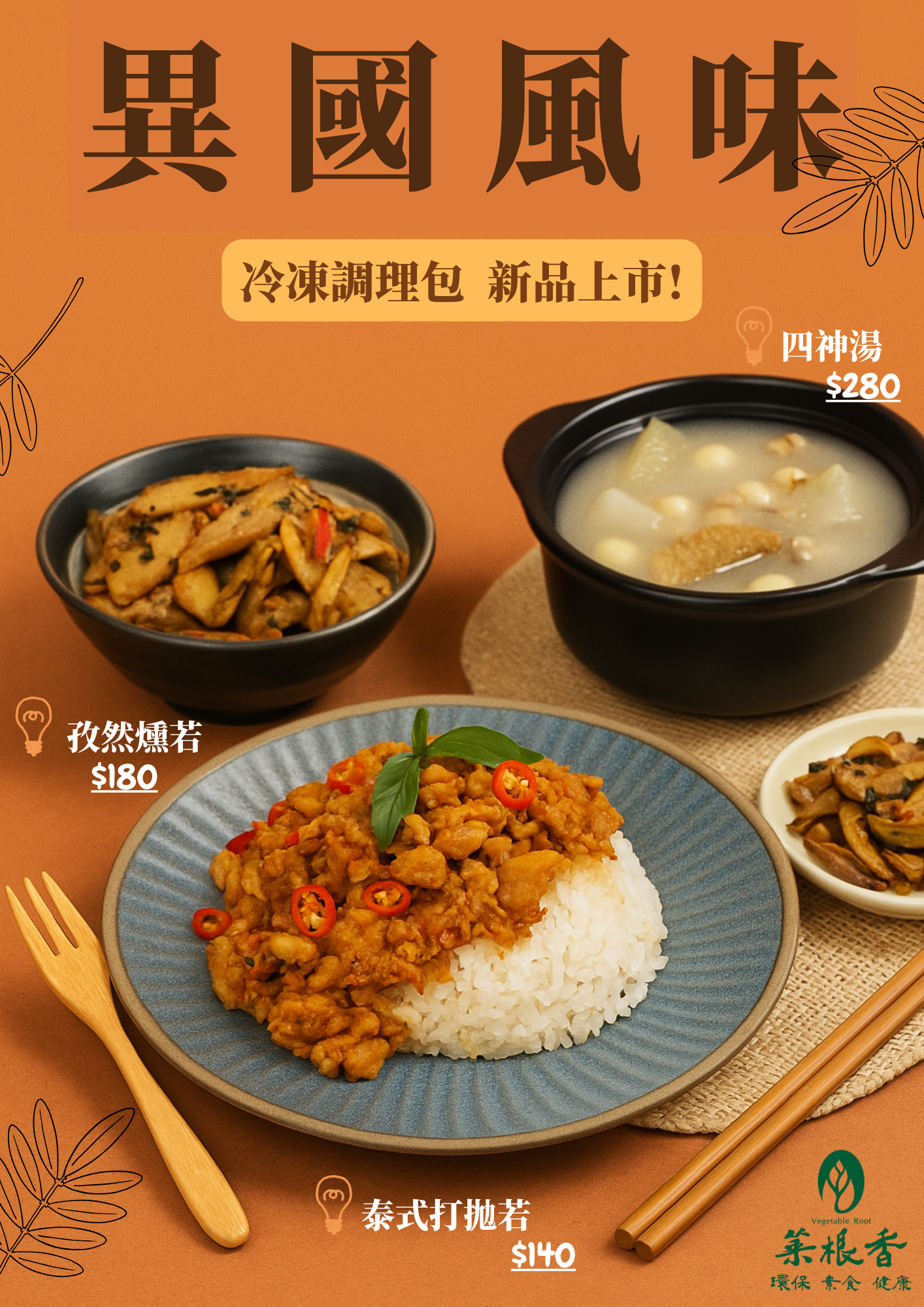 佛系三入組（新品）