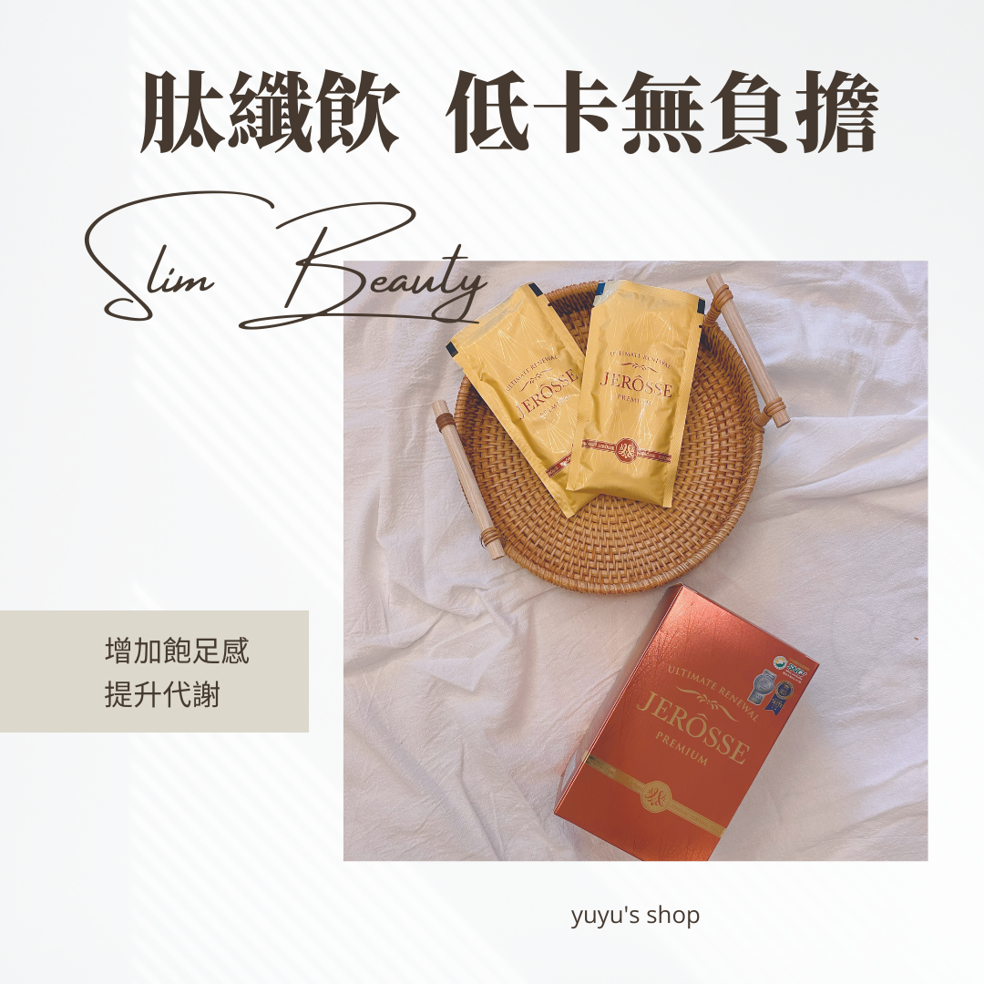 🍫肽纖可可飲｜控卡嘴饞好夥伴