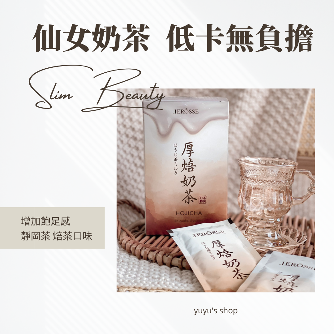 奶茶人最愛！厚焙奶茶🍵