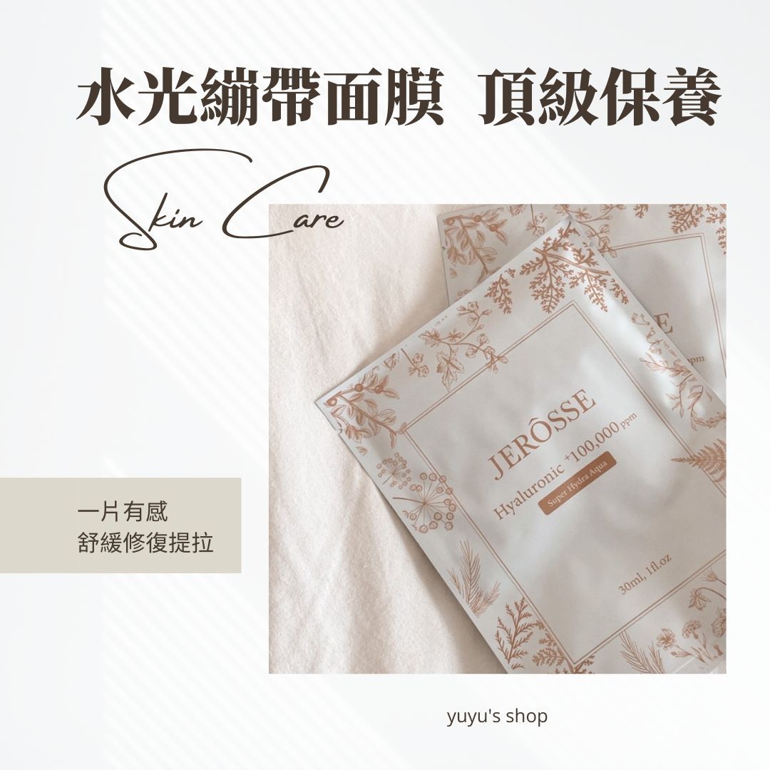 水光繃帶面膜｜面膜天花板