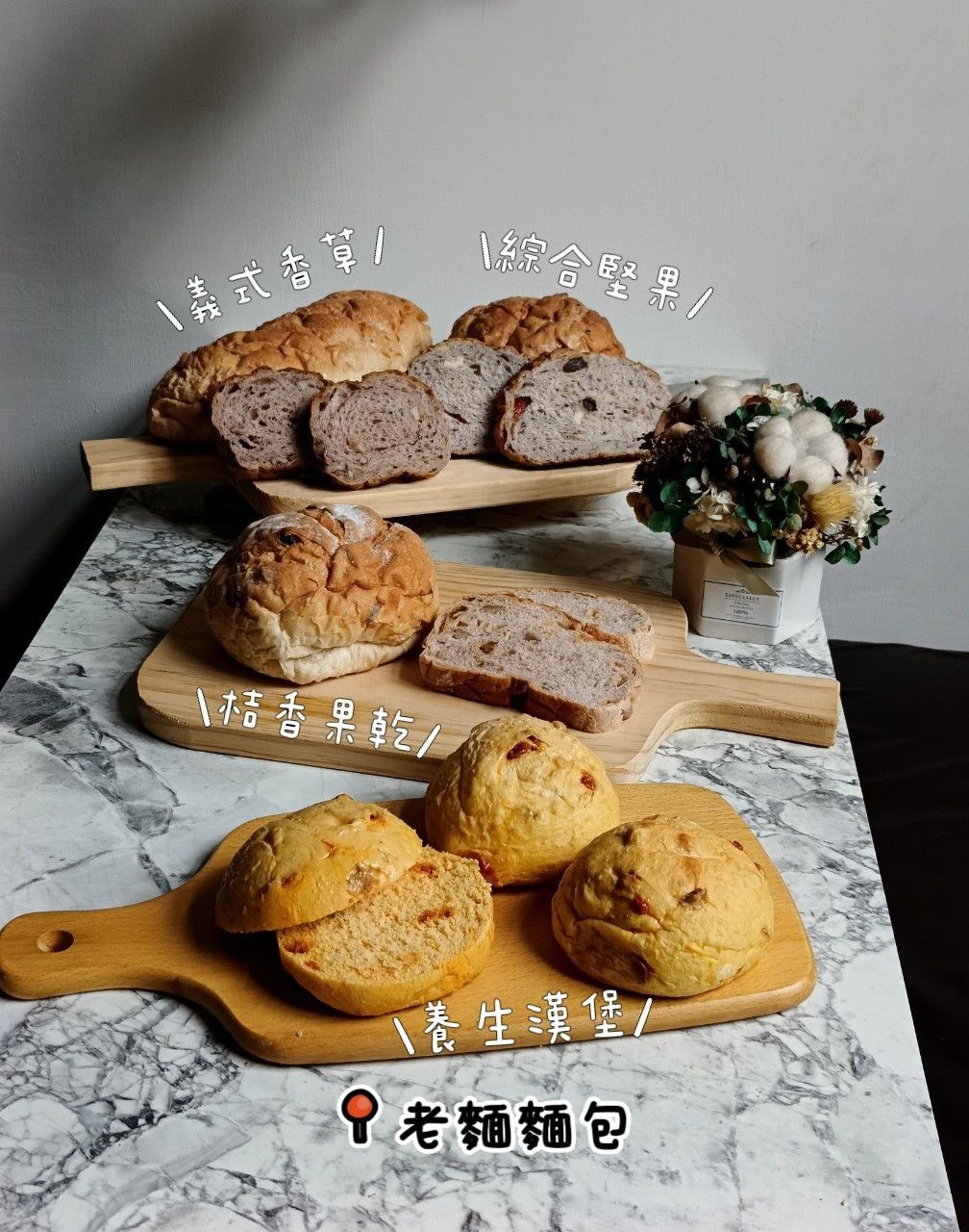 無油低糖老麵麵包