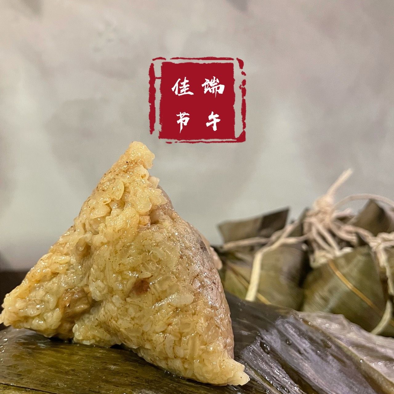 古早味純素粽（糯米素滷粽/五穀養生粽）
