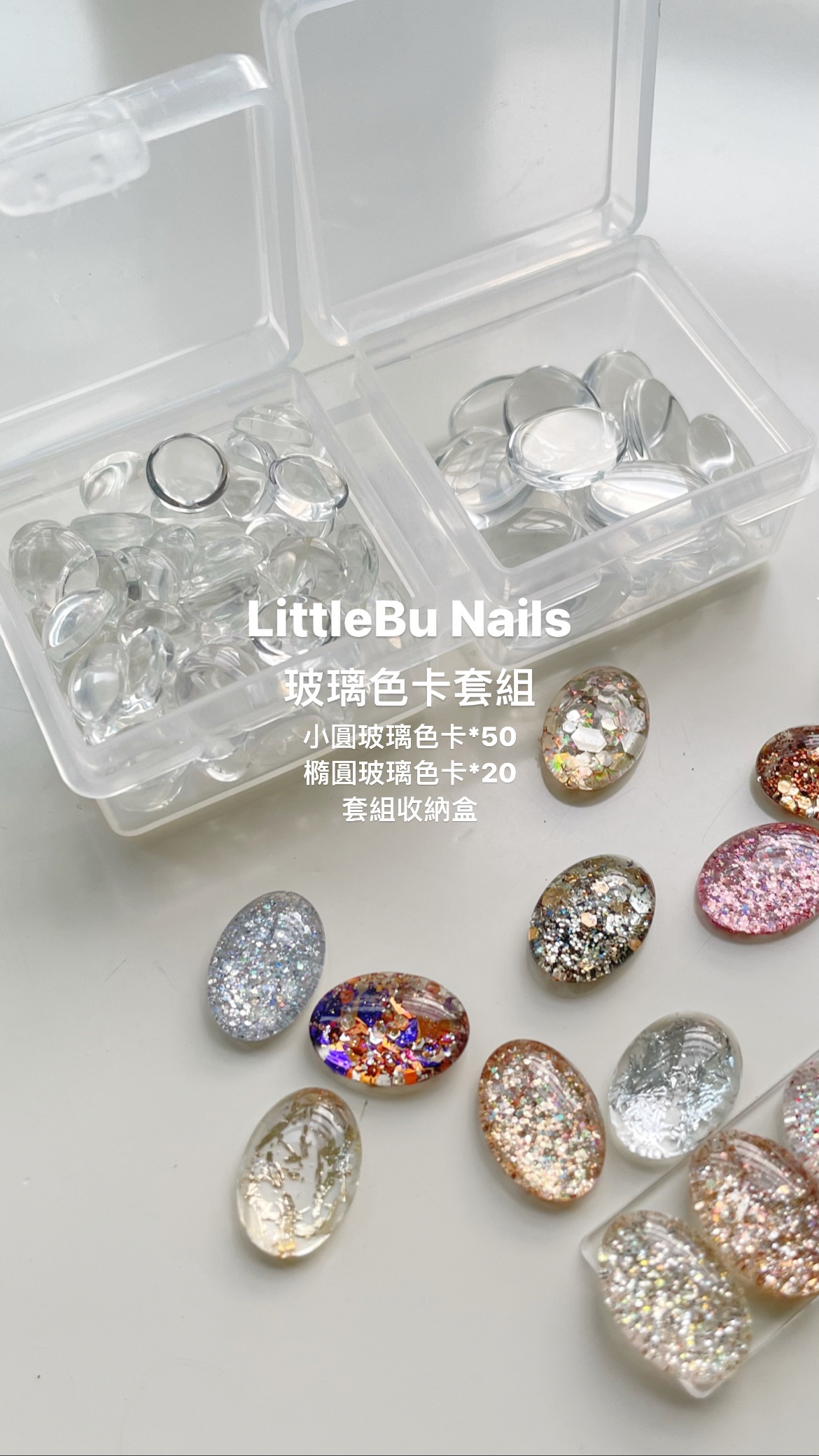 玻璃色卡套組