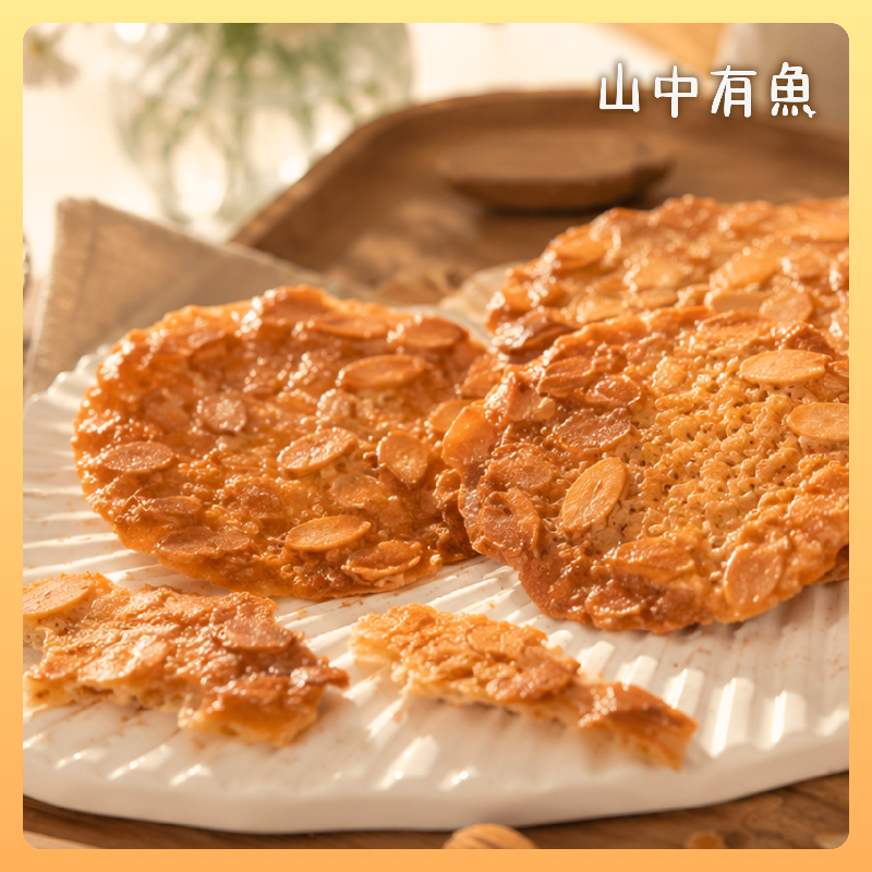 減糖*杏仁瓦片 ✨買1送1｜琉金薄杏
