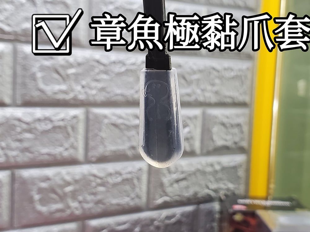 HF【章魚極黏爪套】加厚增黏不脫爪 用過必回購