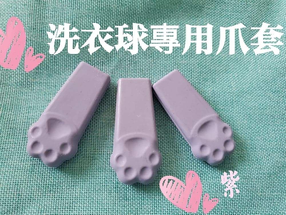 HF【洗衣球爪套】紫貓爪好用耐磨夾面大 娃娃機爪套 零件 蜜蜂爪套