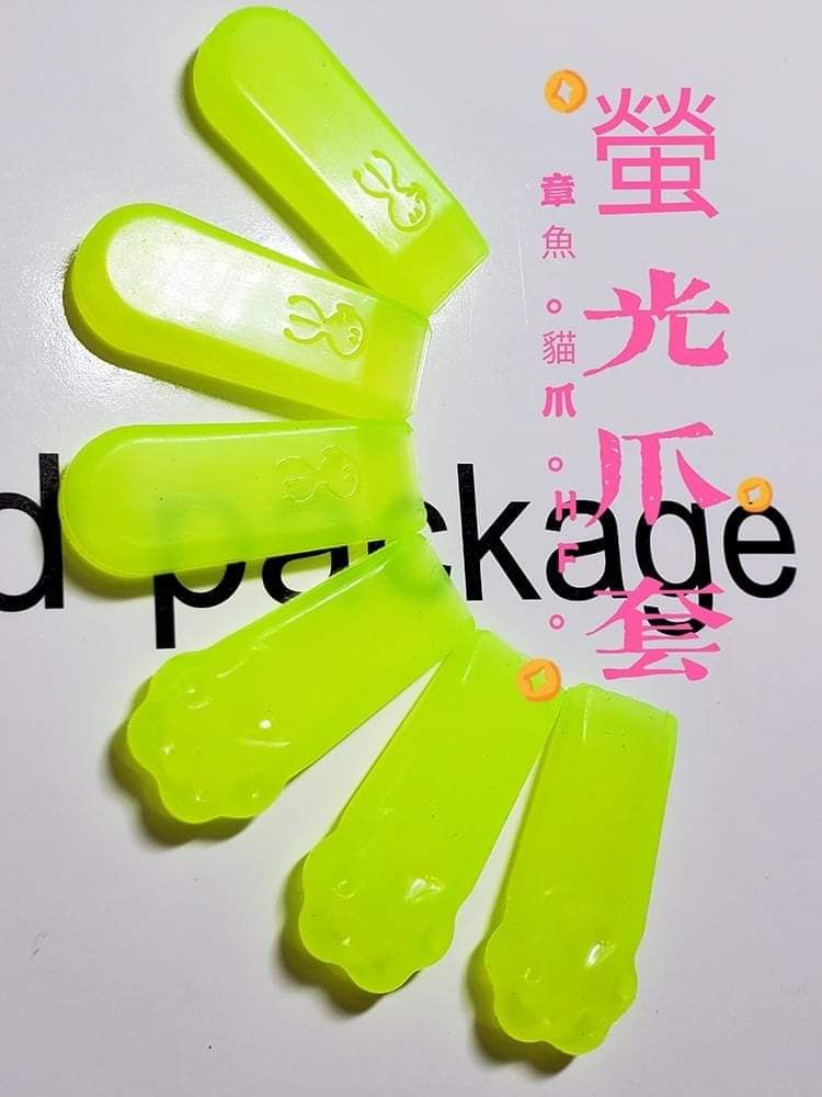 螢光爪套