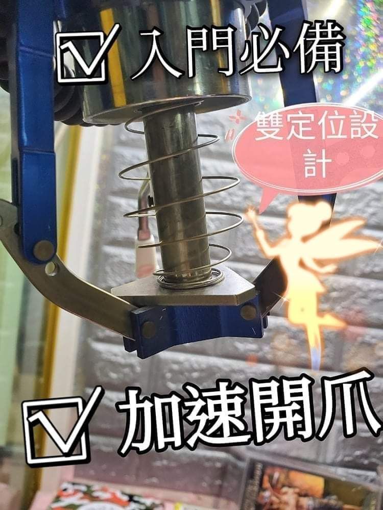加速開爪彈簧