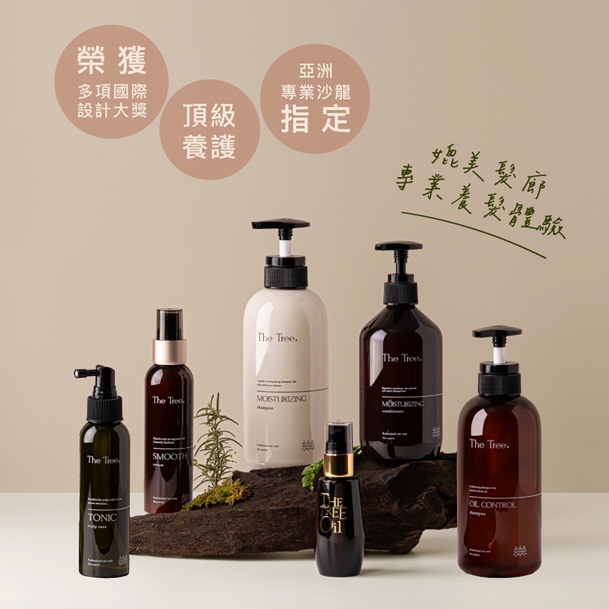 森挪威髮品全系列
