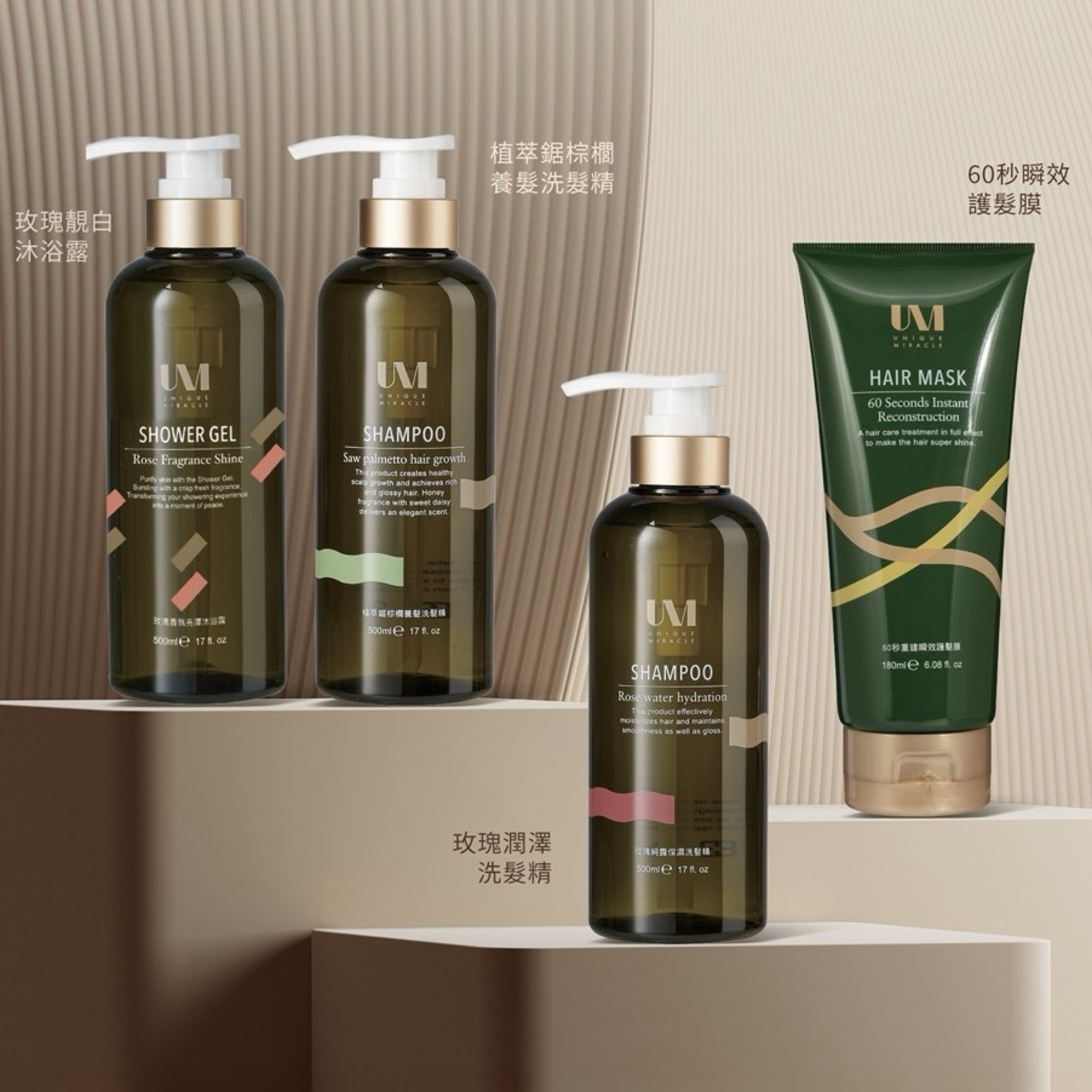 停產優惠💈UM平價髮廊級髮品