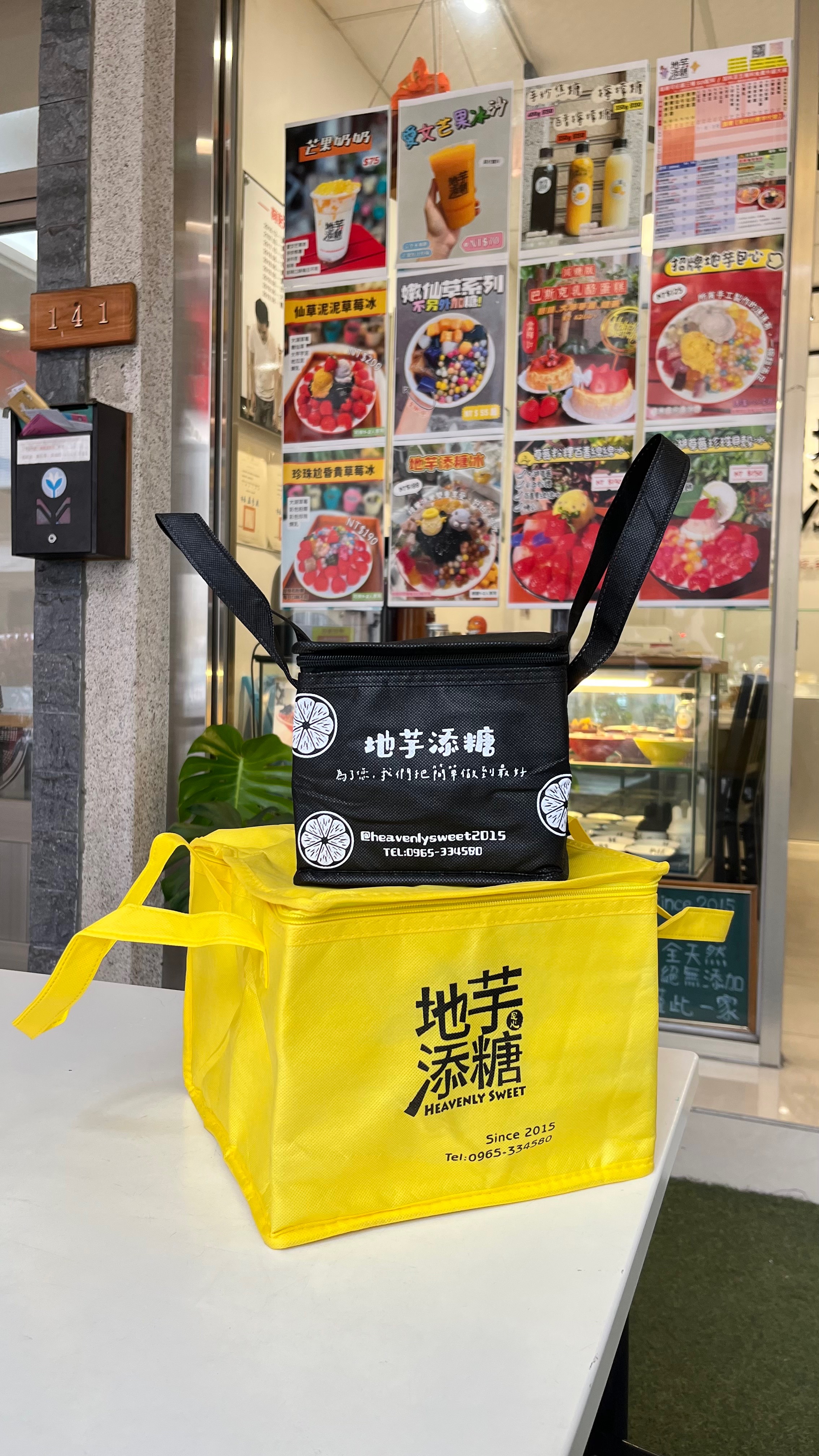 地芋添糖拉鍊保冷袋（滿$1200贈送一個，請於備註處留言款式，未備註則隨機出貨）