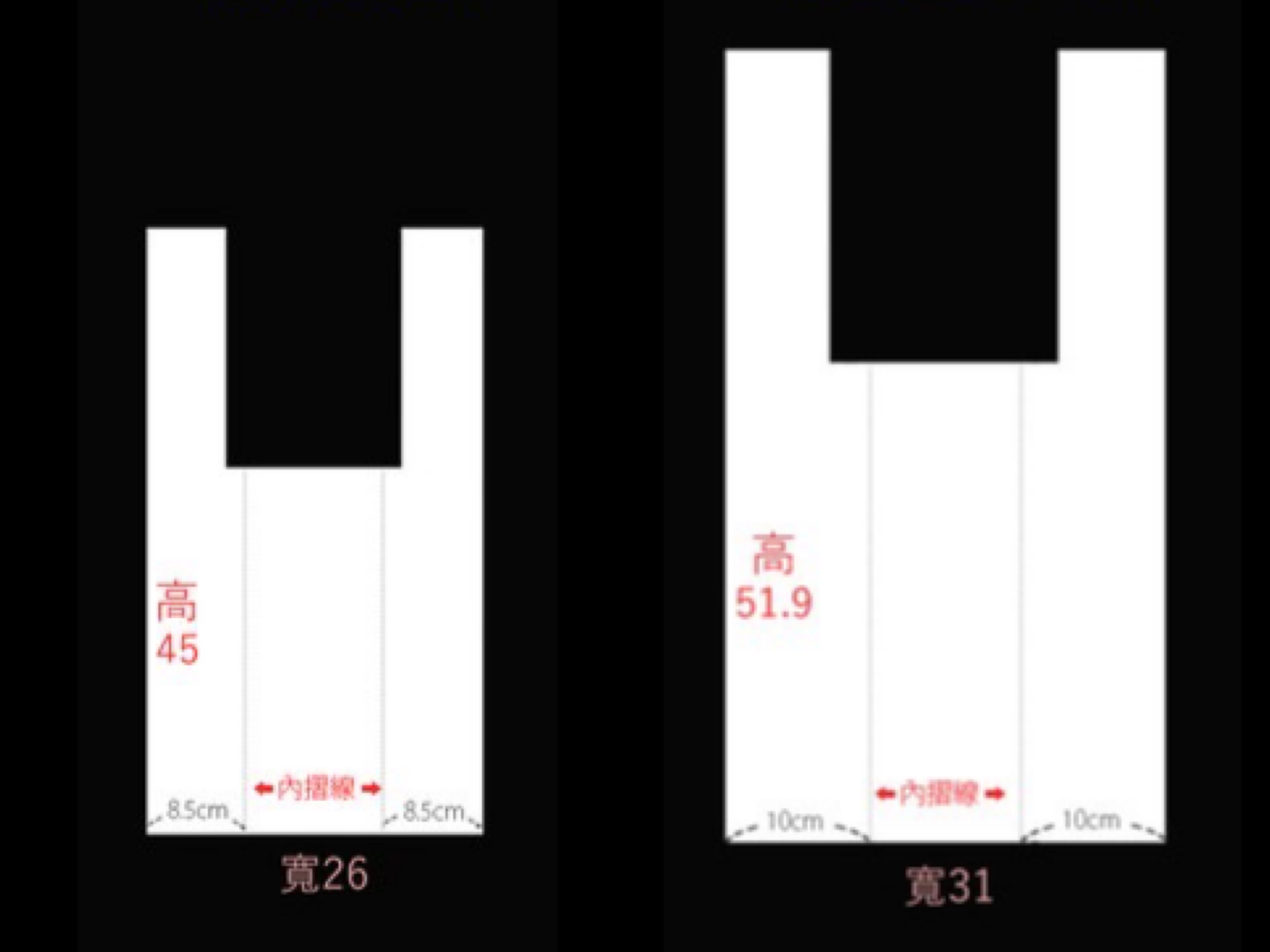 【加購】塑膠袋