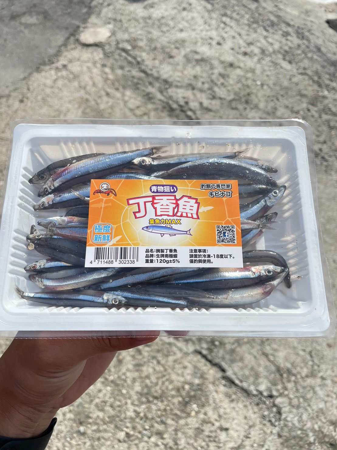 醃漬日本丁香魚 7-9cm 150g