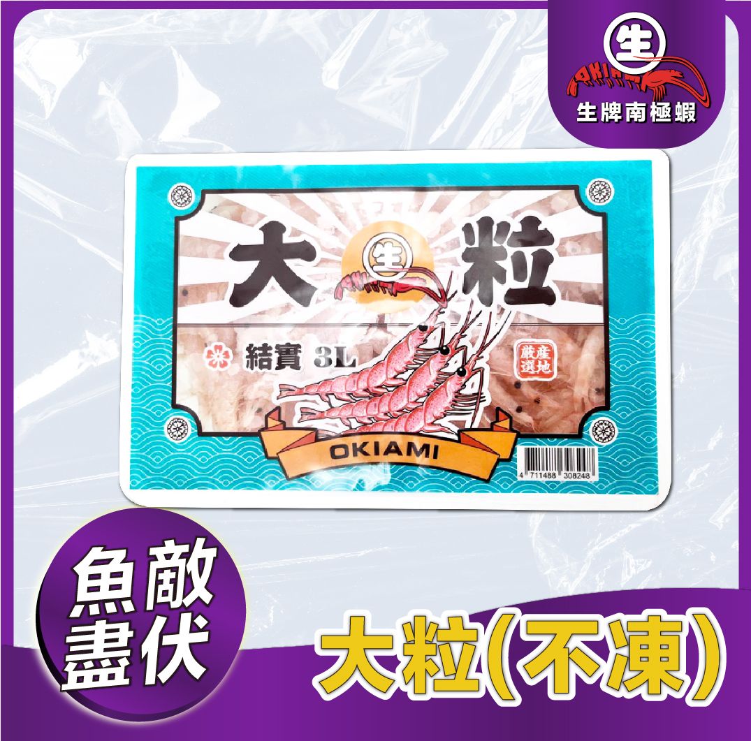 不凍 大粒南極蝦
